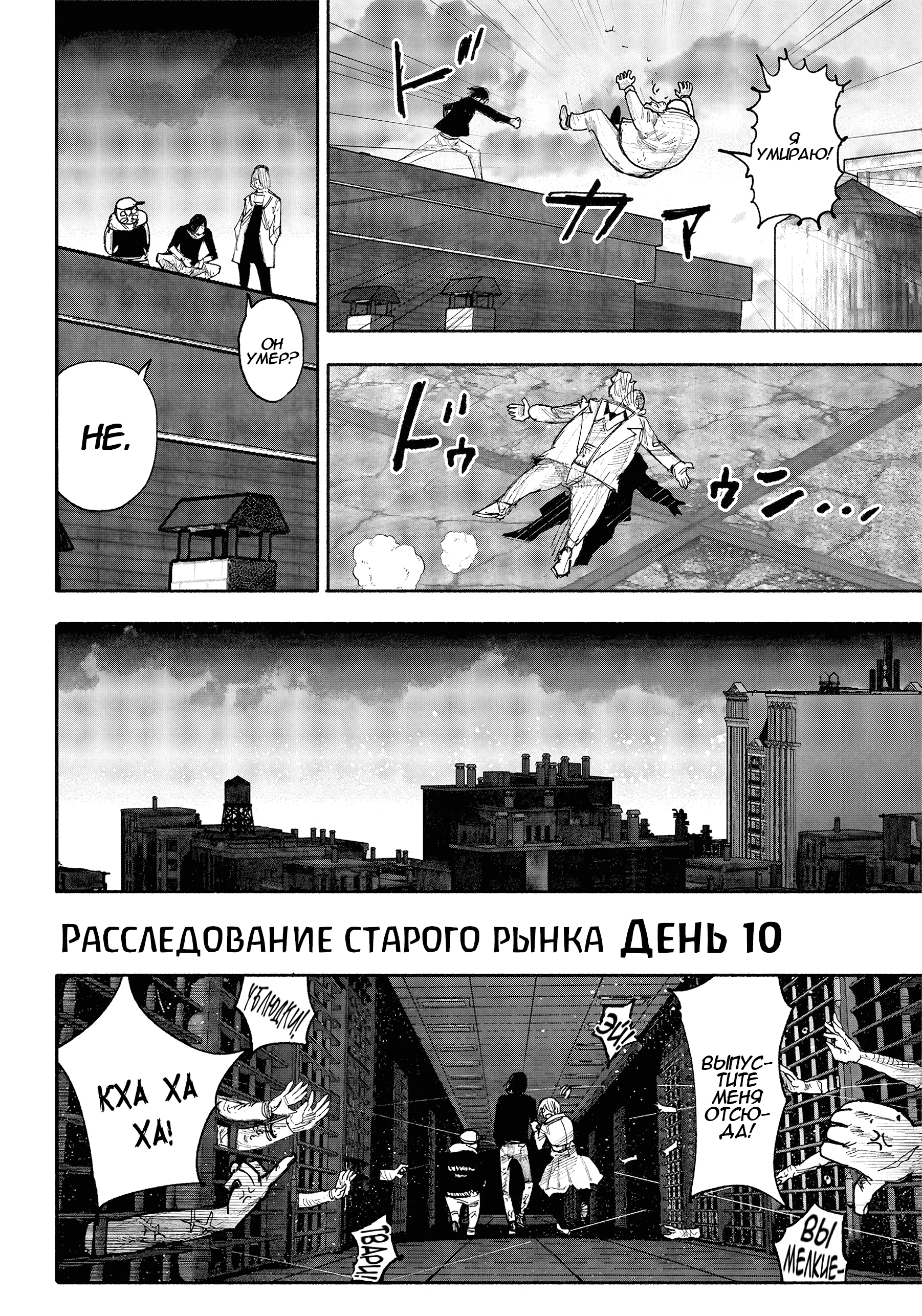 Read Тёдзин Х Manga Online