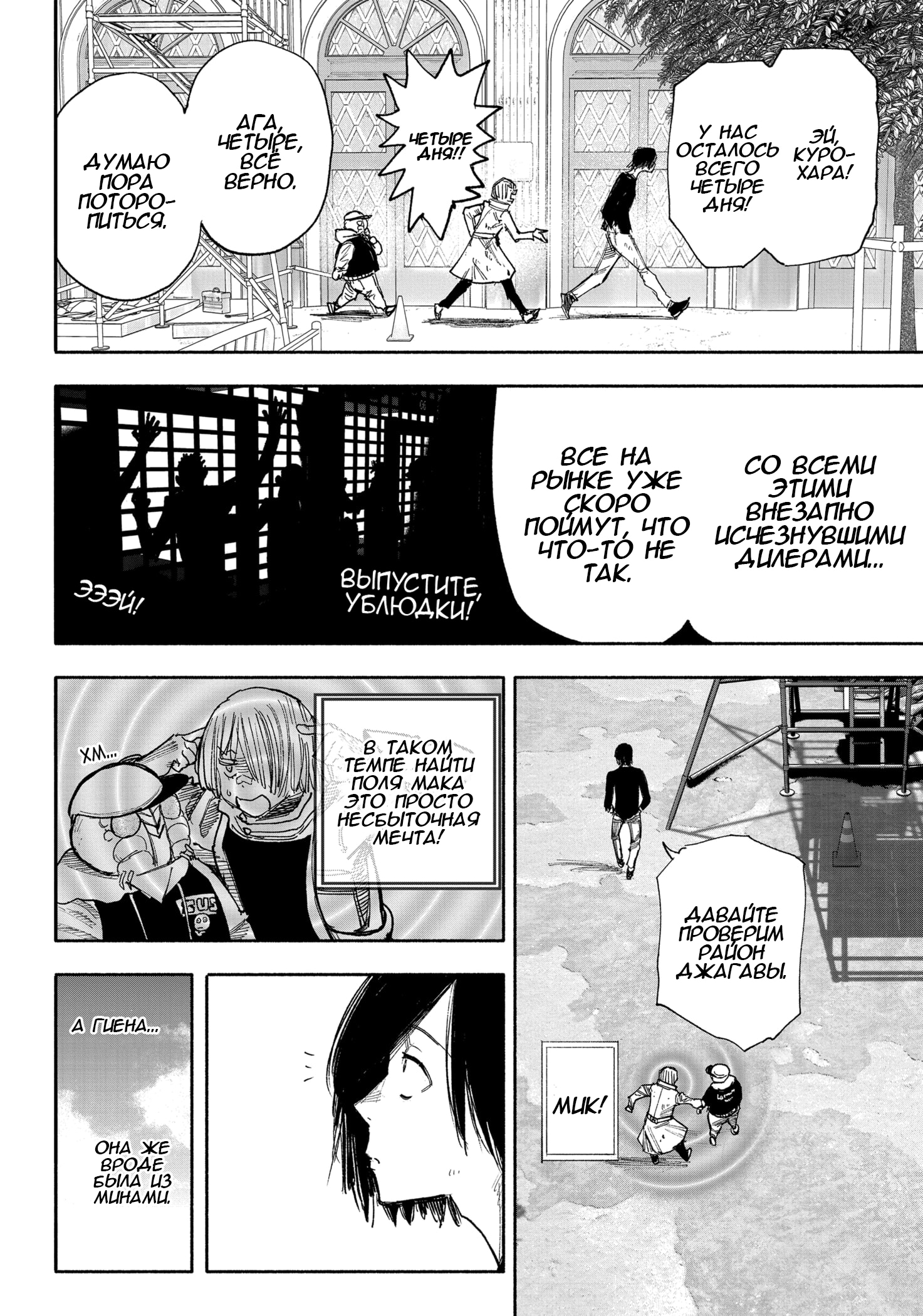 Read Тёдзин Х Manga Online