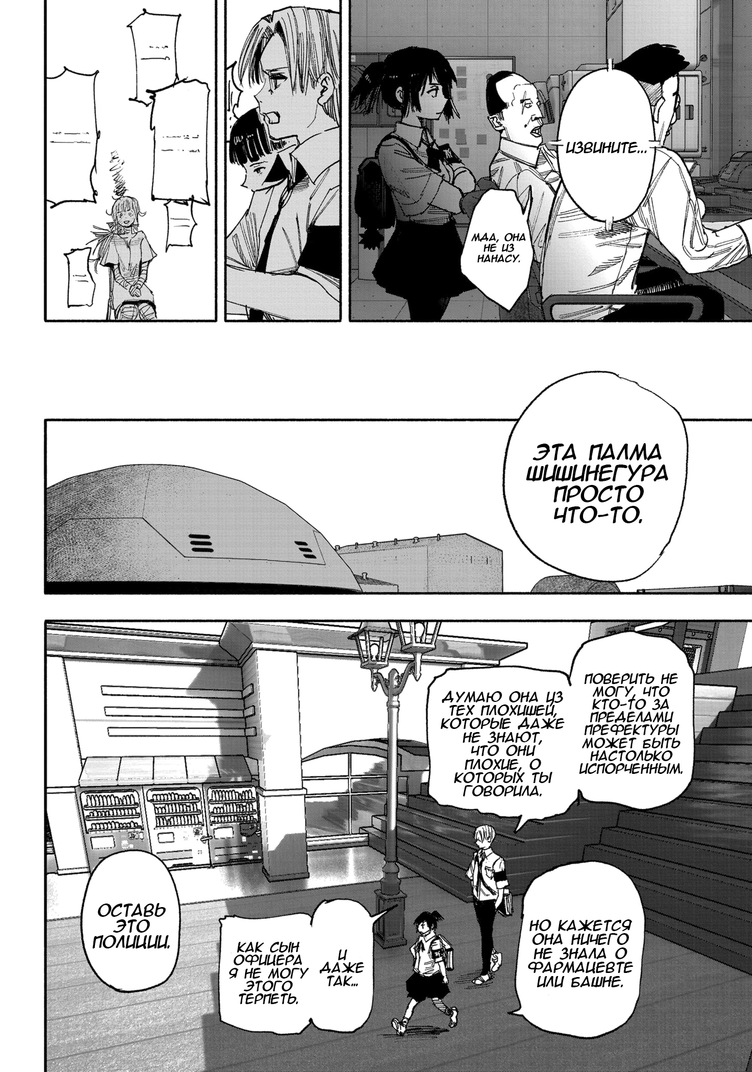 Read Тёдзин Х Manga Online