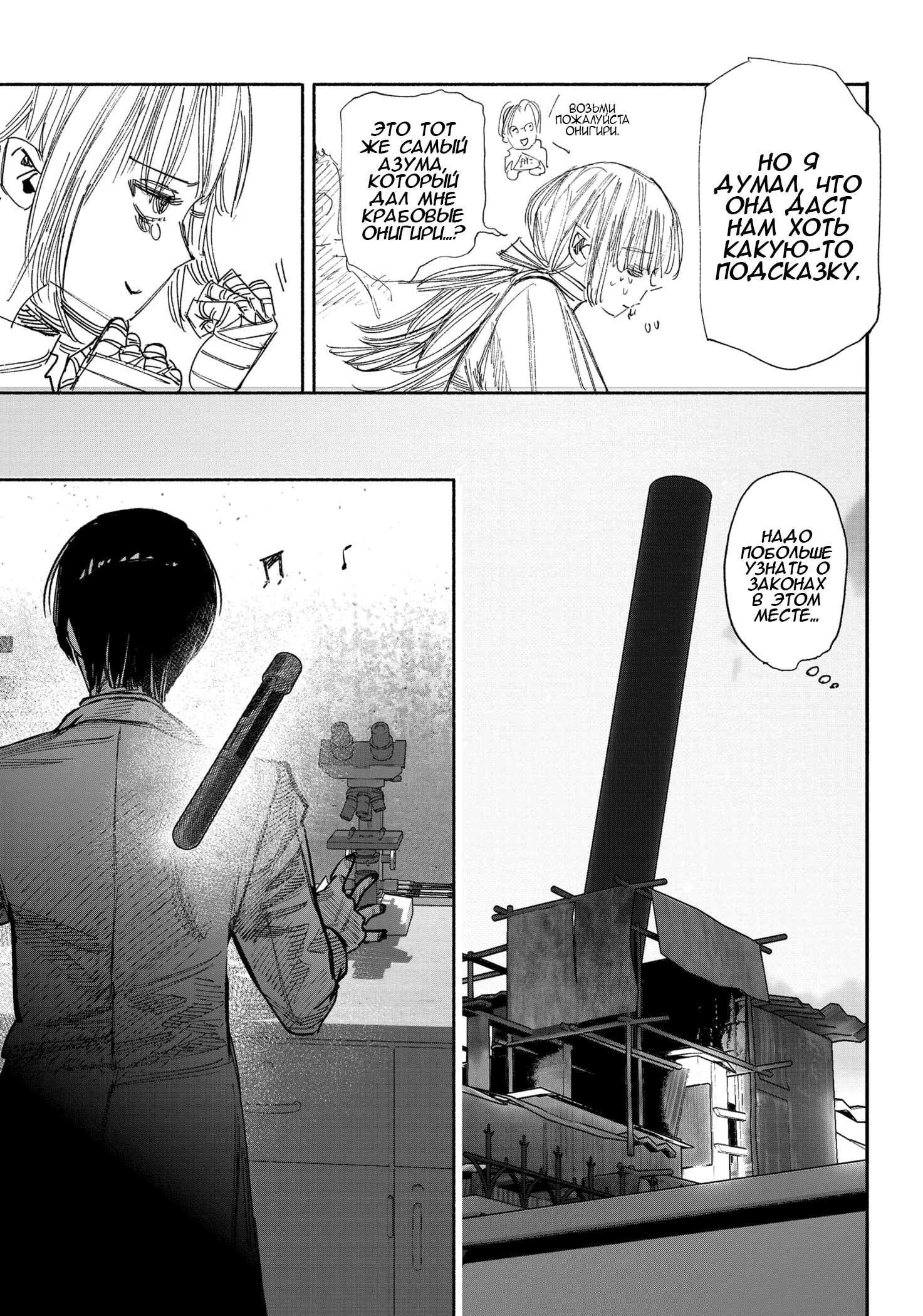 Read Тёдзин Х Manga Online