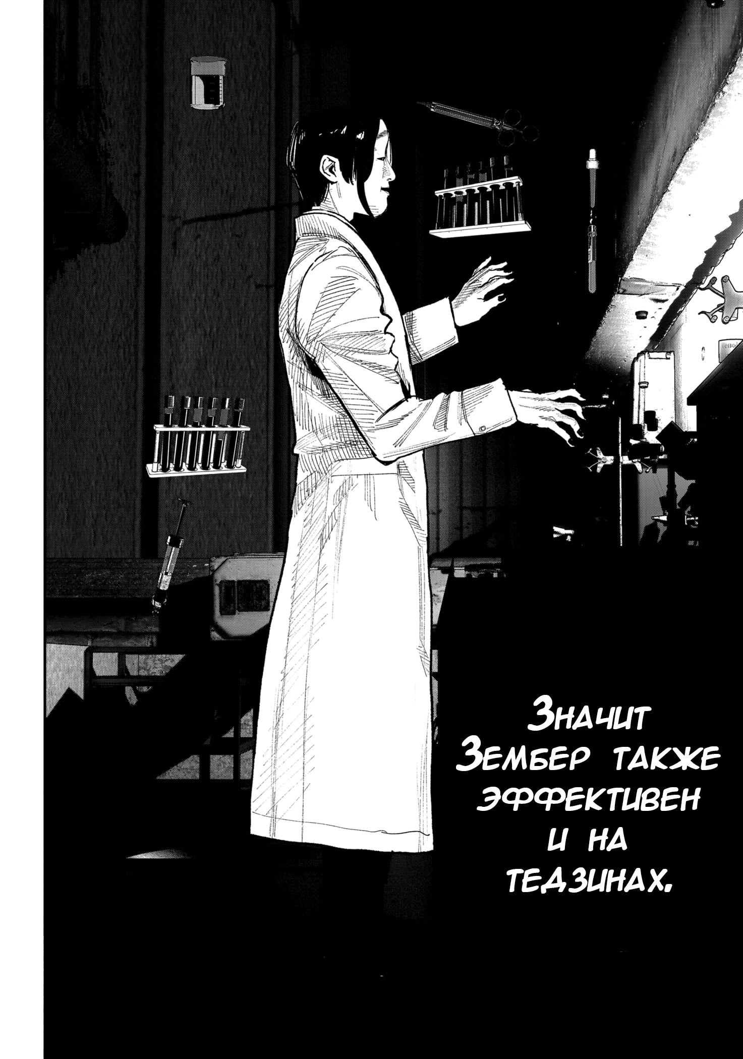 Read Тёдзин Х Manga Online