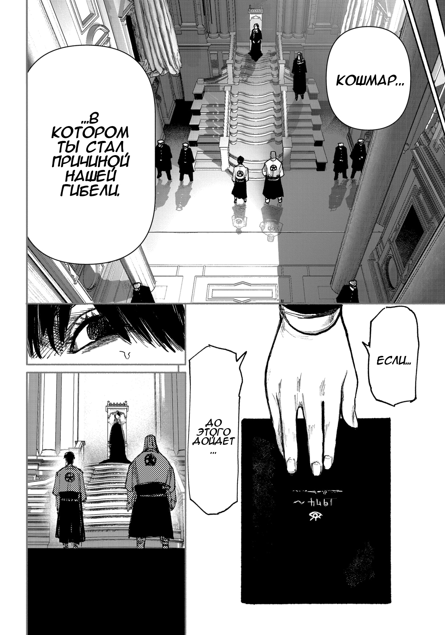 Read Тёдзин Х Manga Online