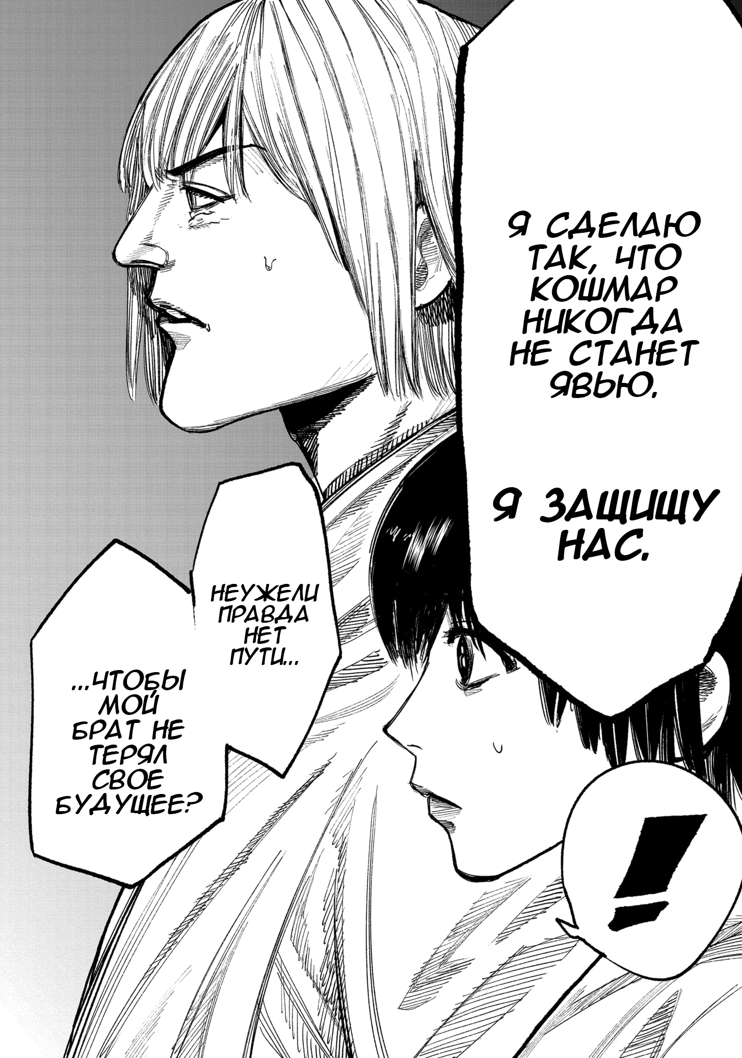 Read Тёдзин Х Manga Online