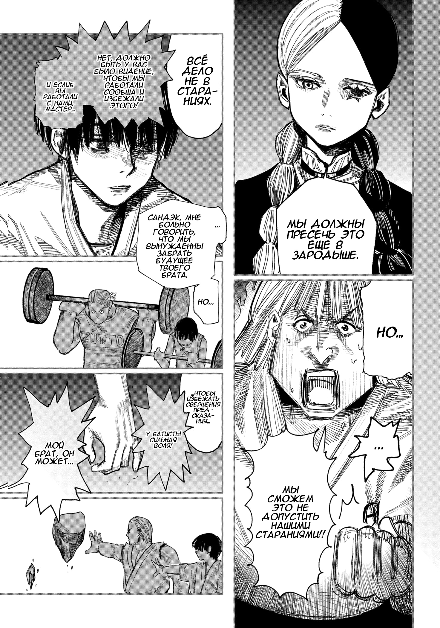 Read Тёдзин Х Manga Online