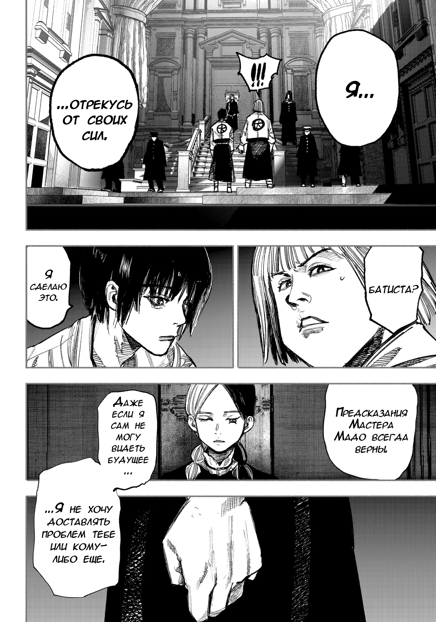 Read Тёдзин Х Manga Online