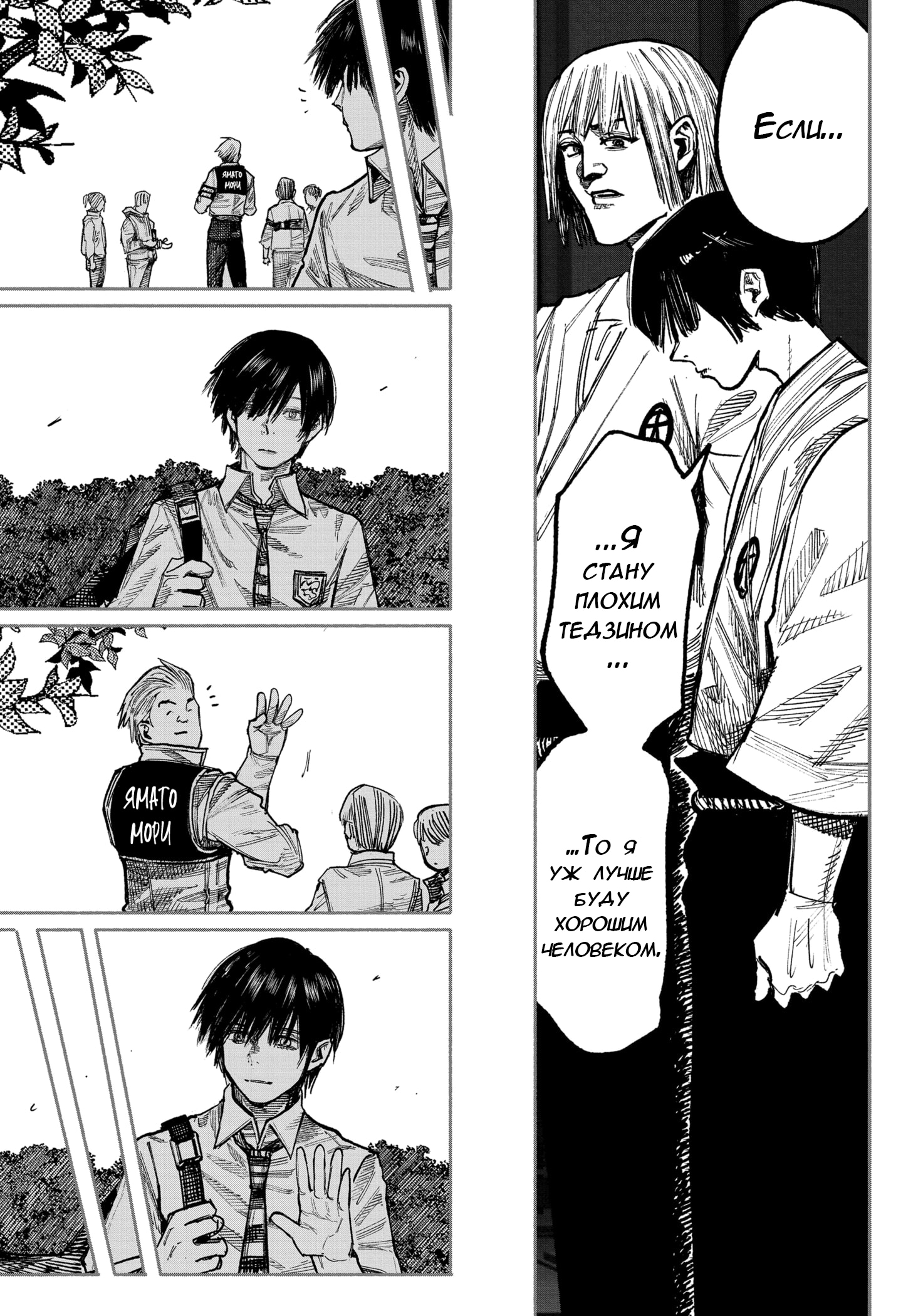 Read Тёдзин Х Manga Online