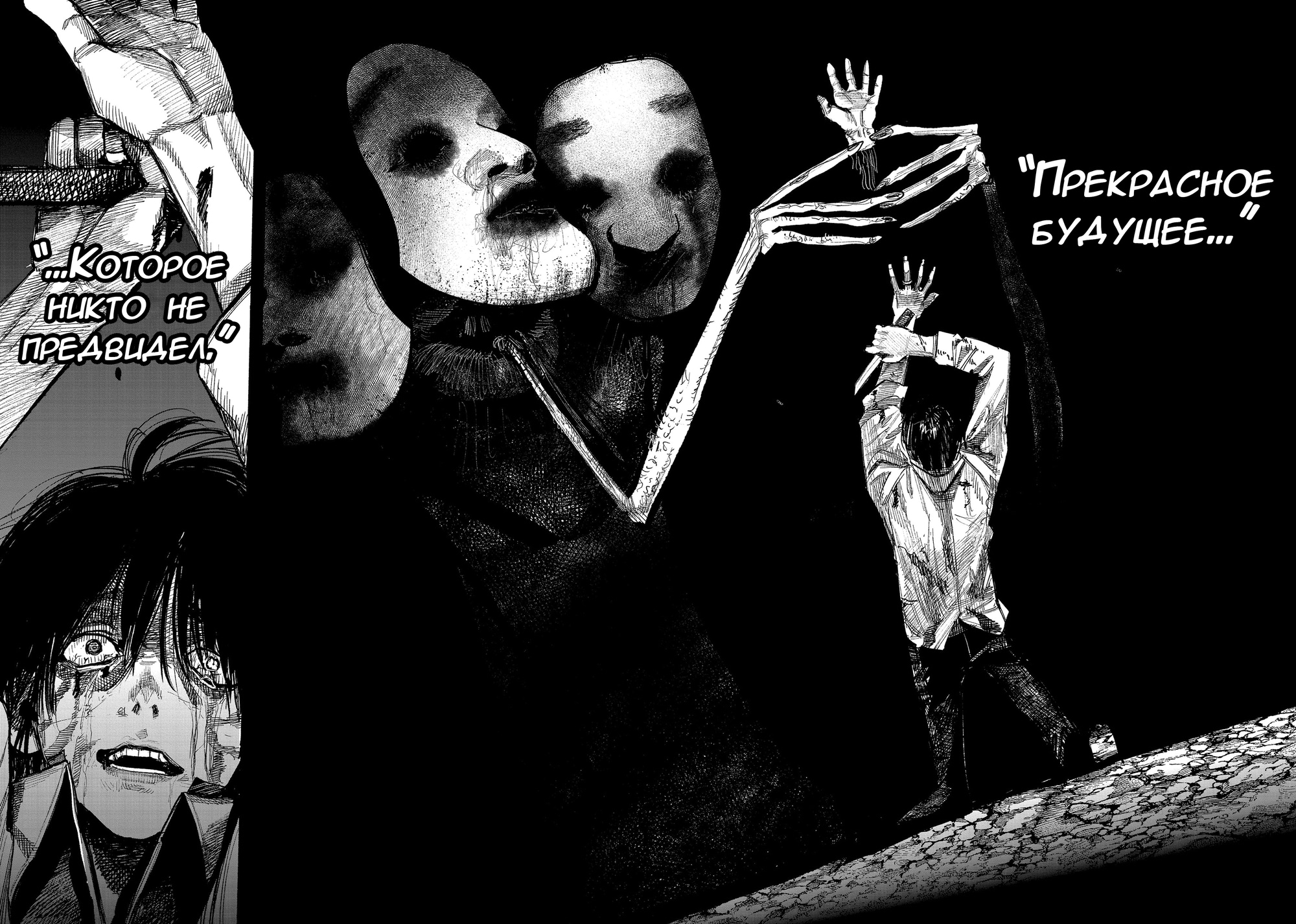 Read Тёдзин Х Manga Online