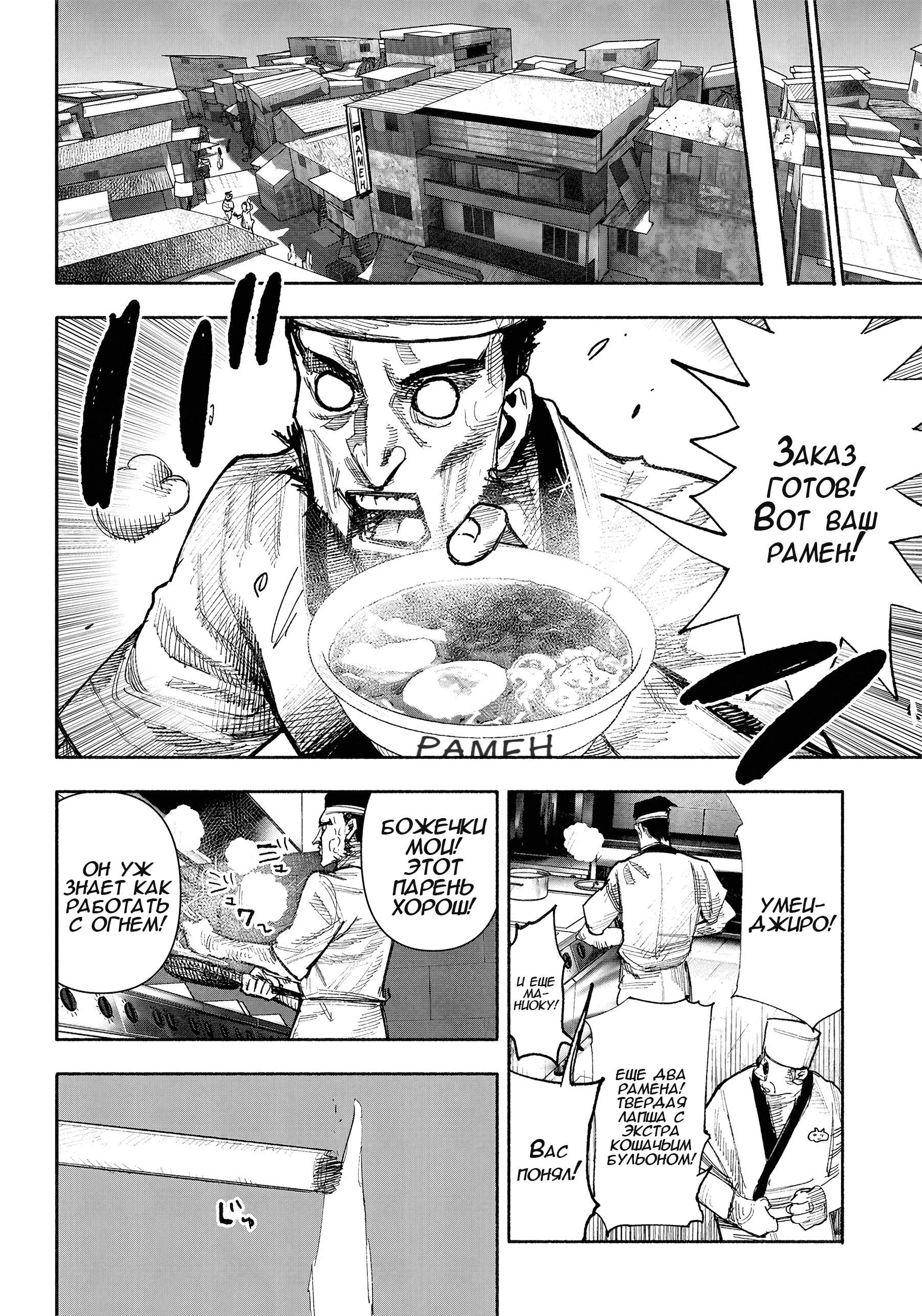 Read Тёдзин Х Manga Online