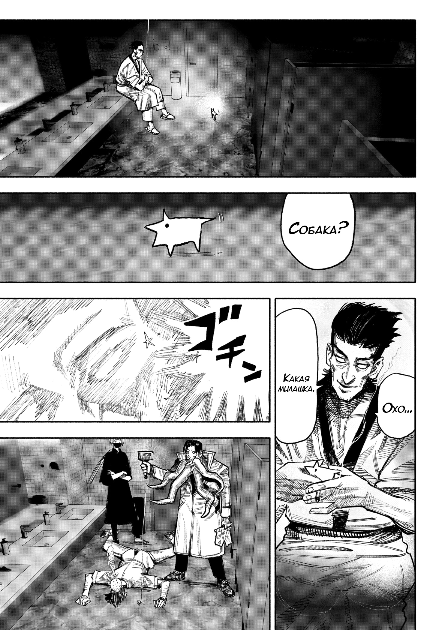 Read Тёдзин Х Manga Online