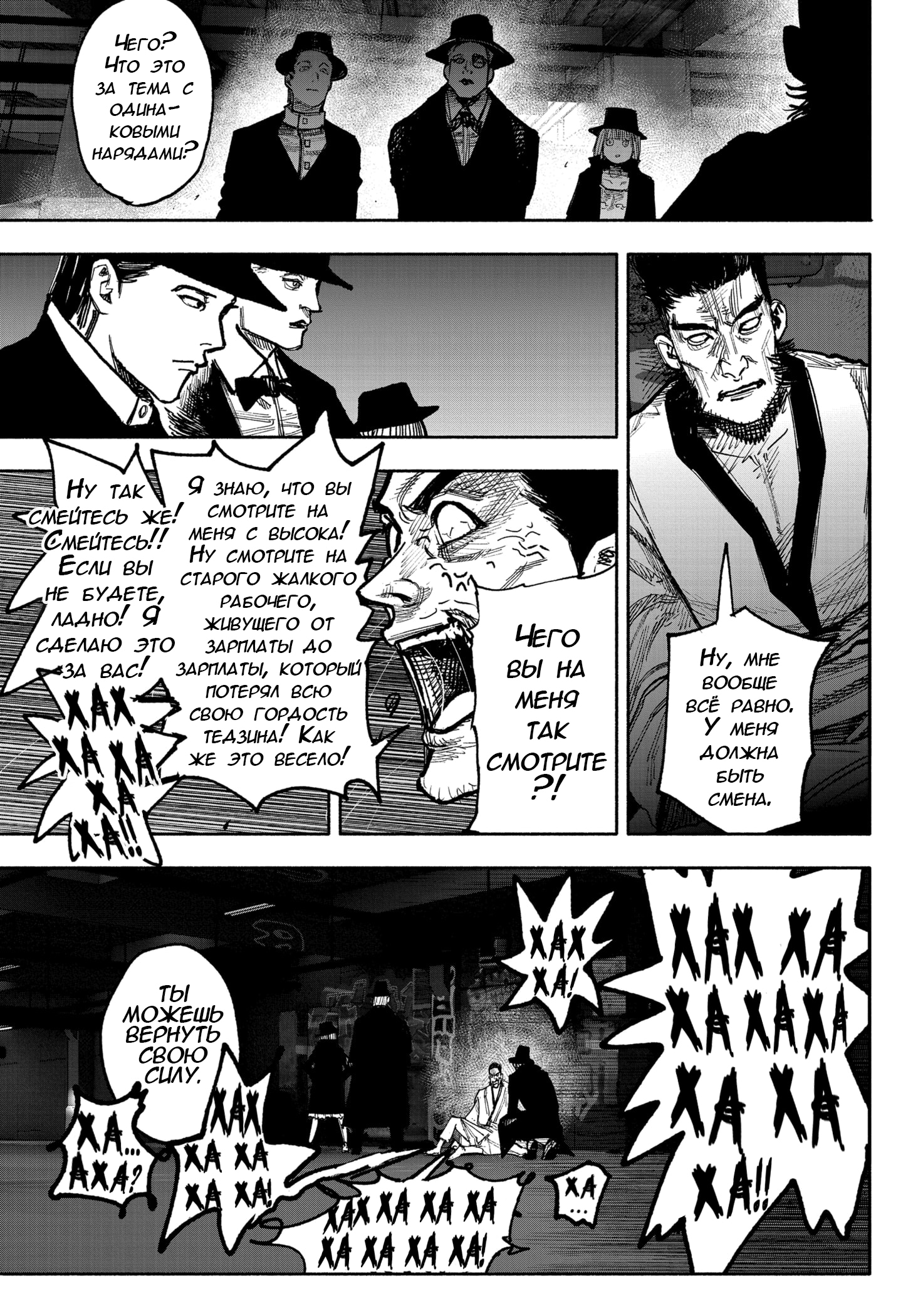 Read Тёдзин Х Manga Online