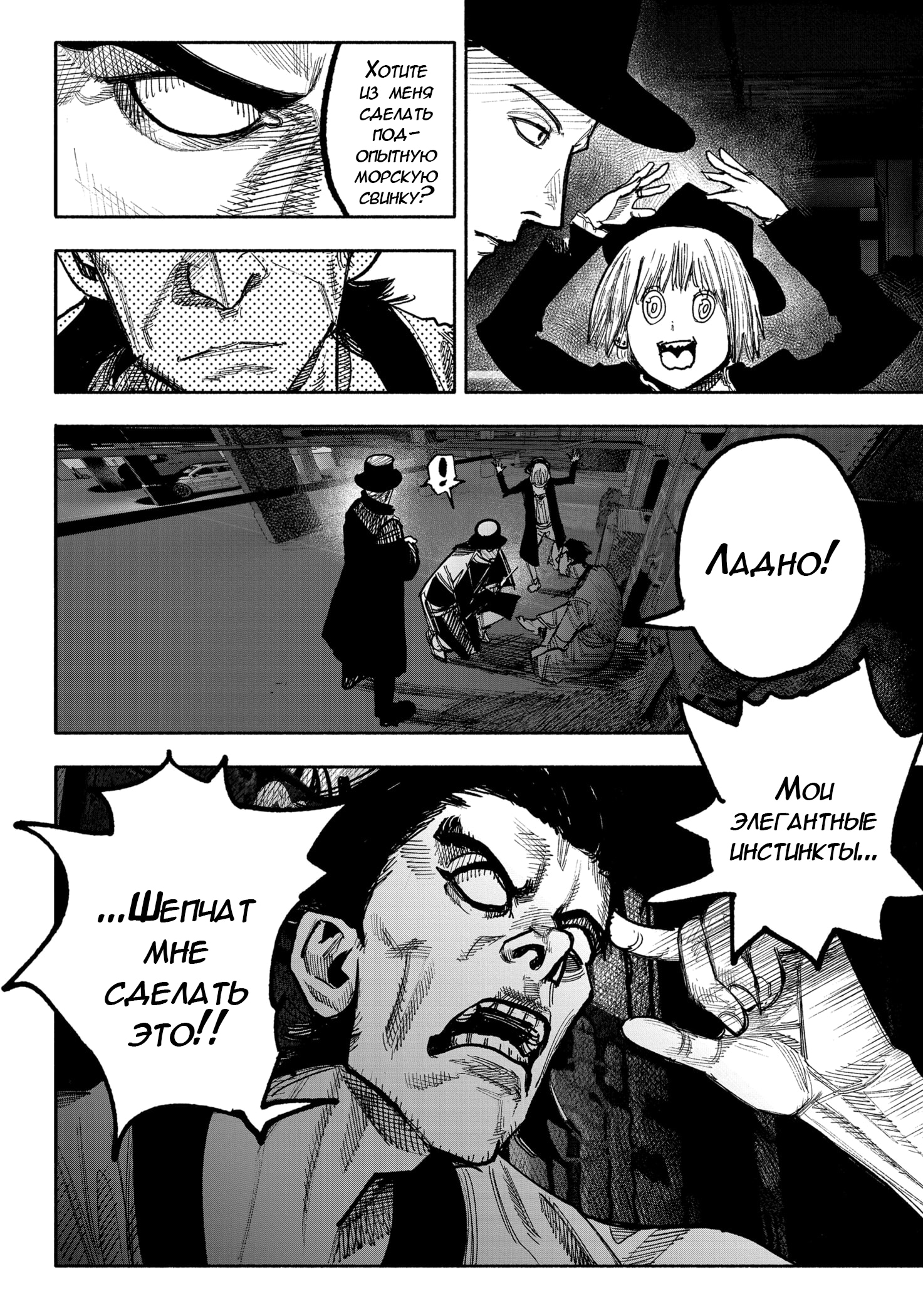 Read Тёдзин Х Manga Online