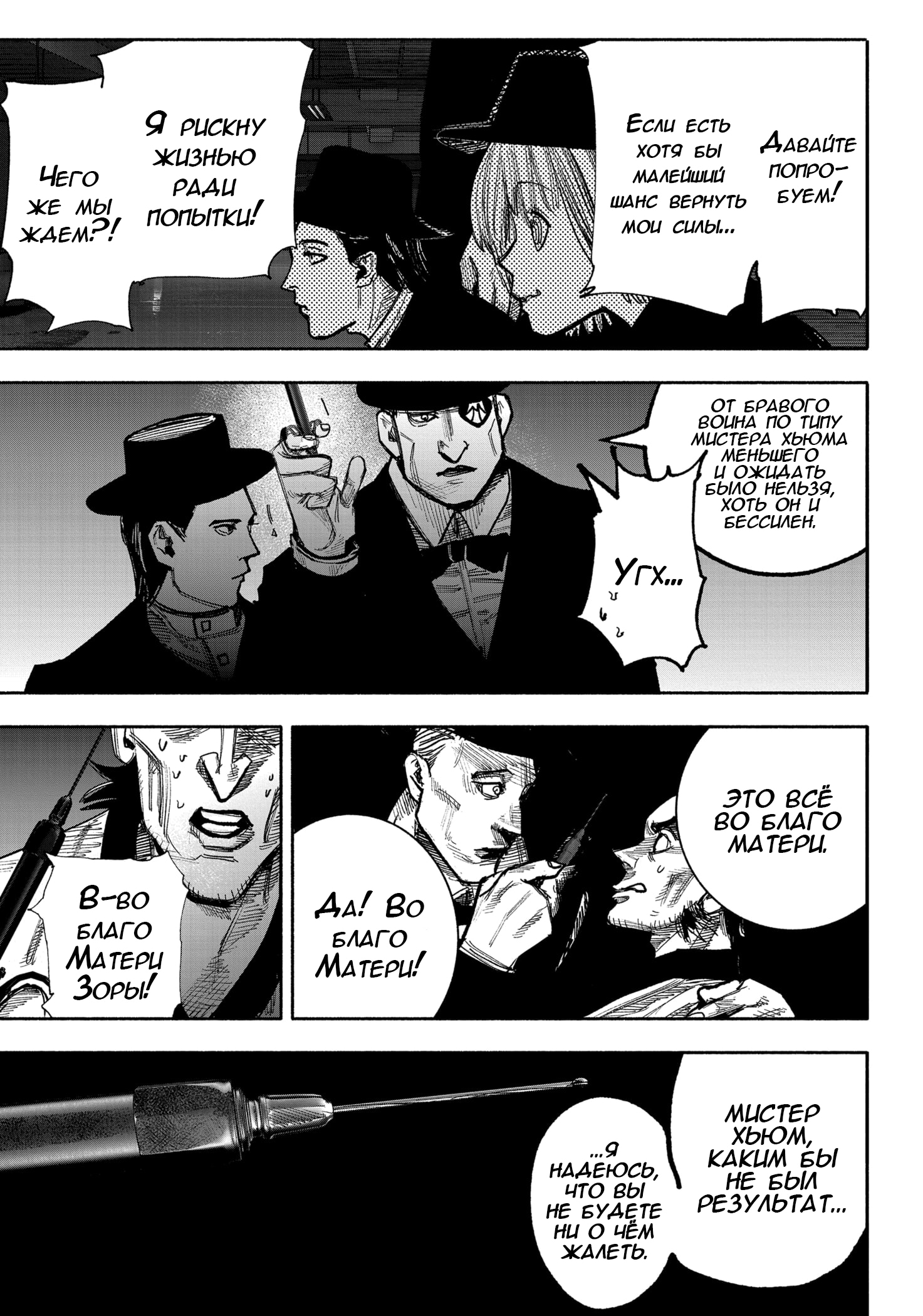 Read Тёдзин Х Manga Online