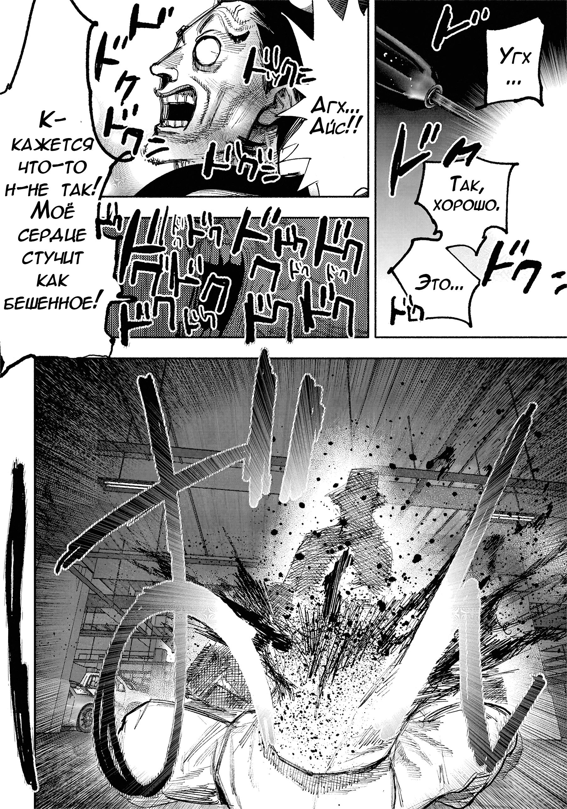 Read Тёдзин Х Manga Online