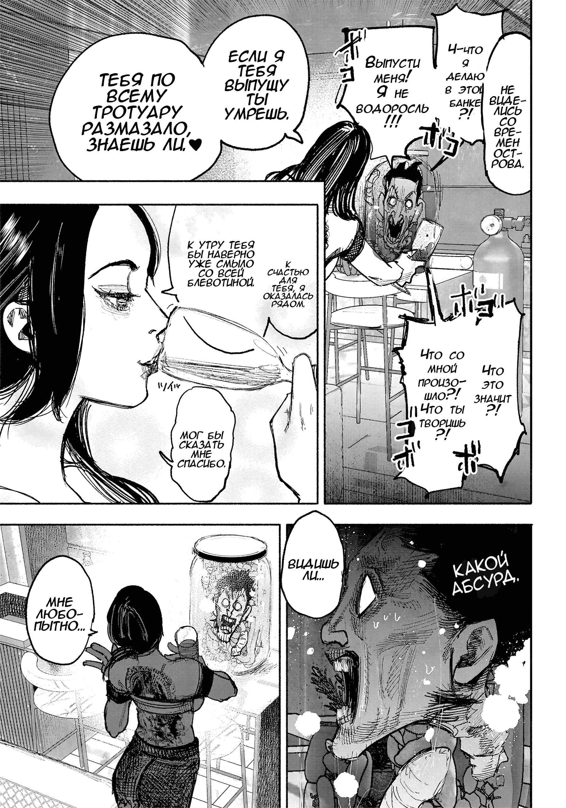 Read Тёдзин Х Manga Online