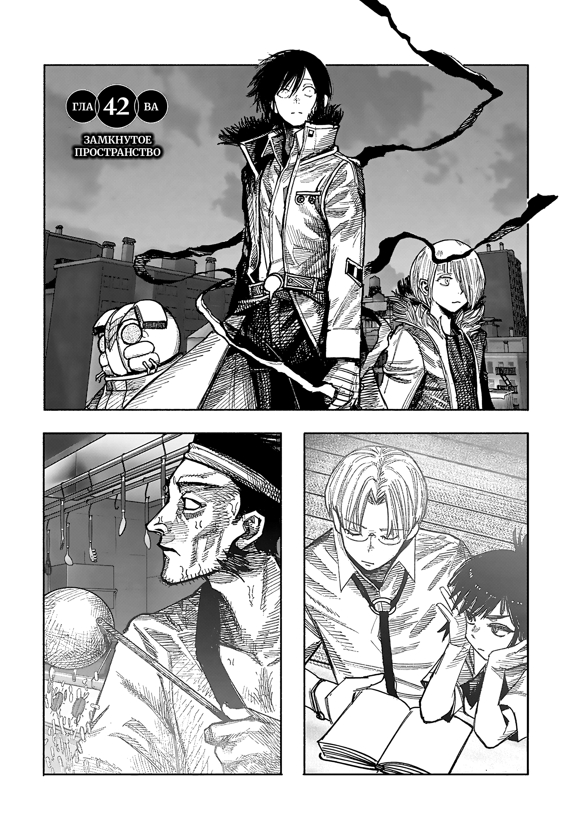 Read Тёдзин Х Manga Online