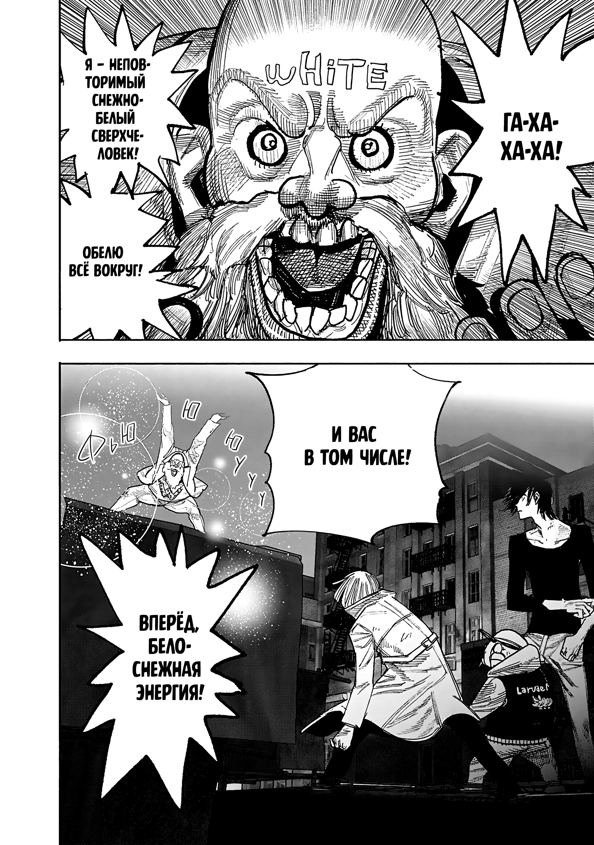 Read Тёдзин Х Manga Online