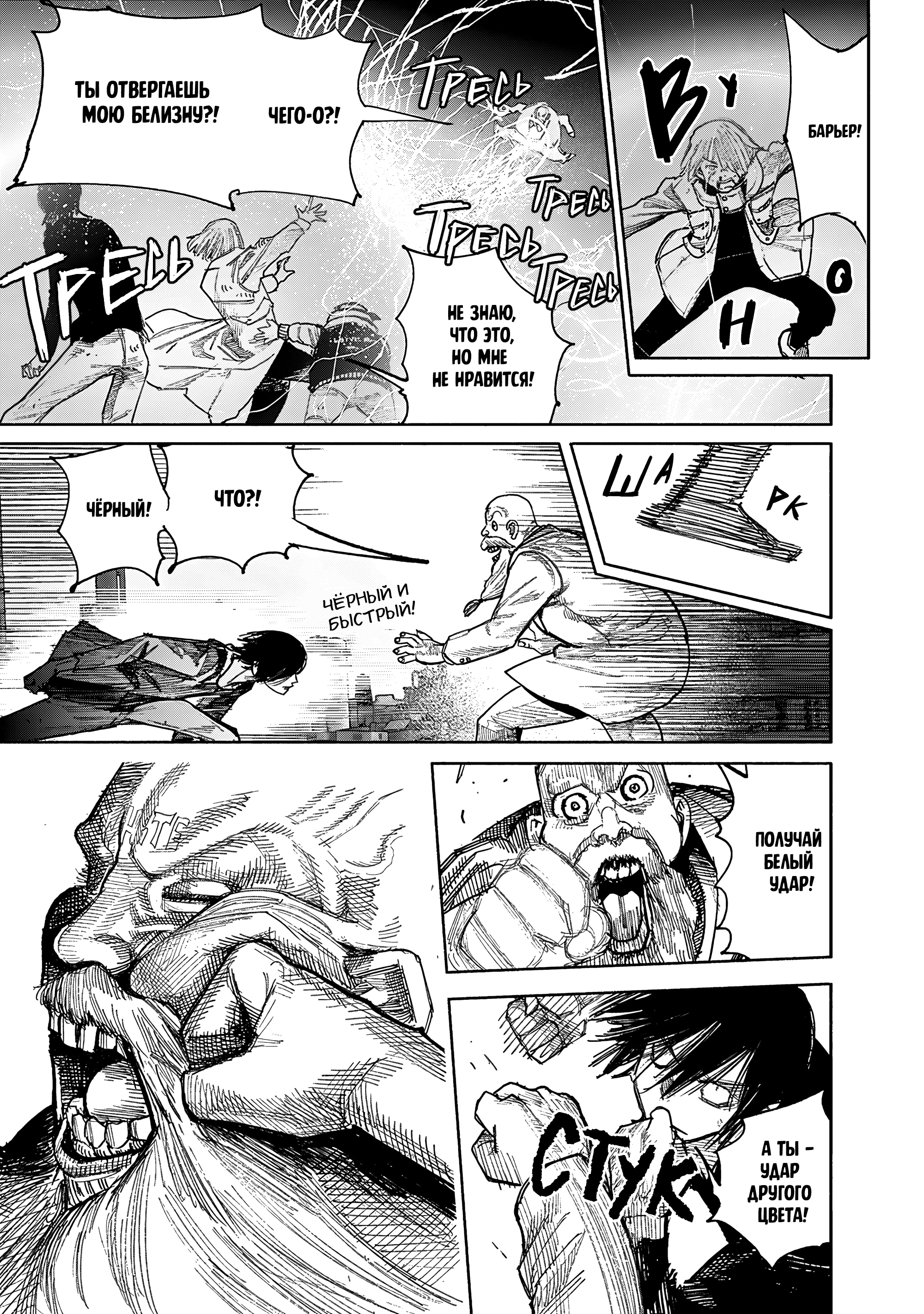 Read Тёдзин Х Manga Online