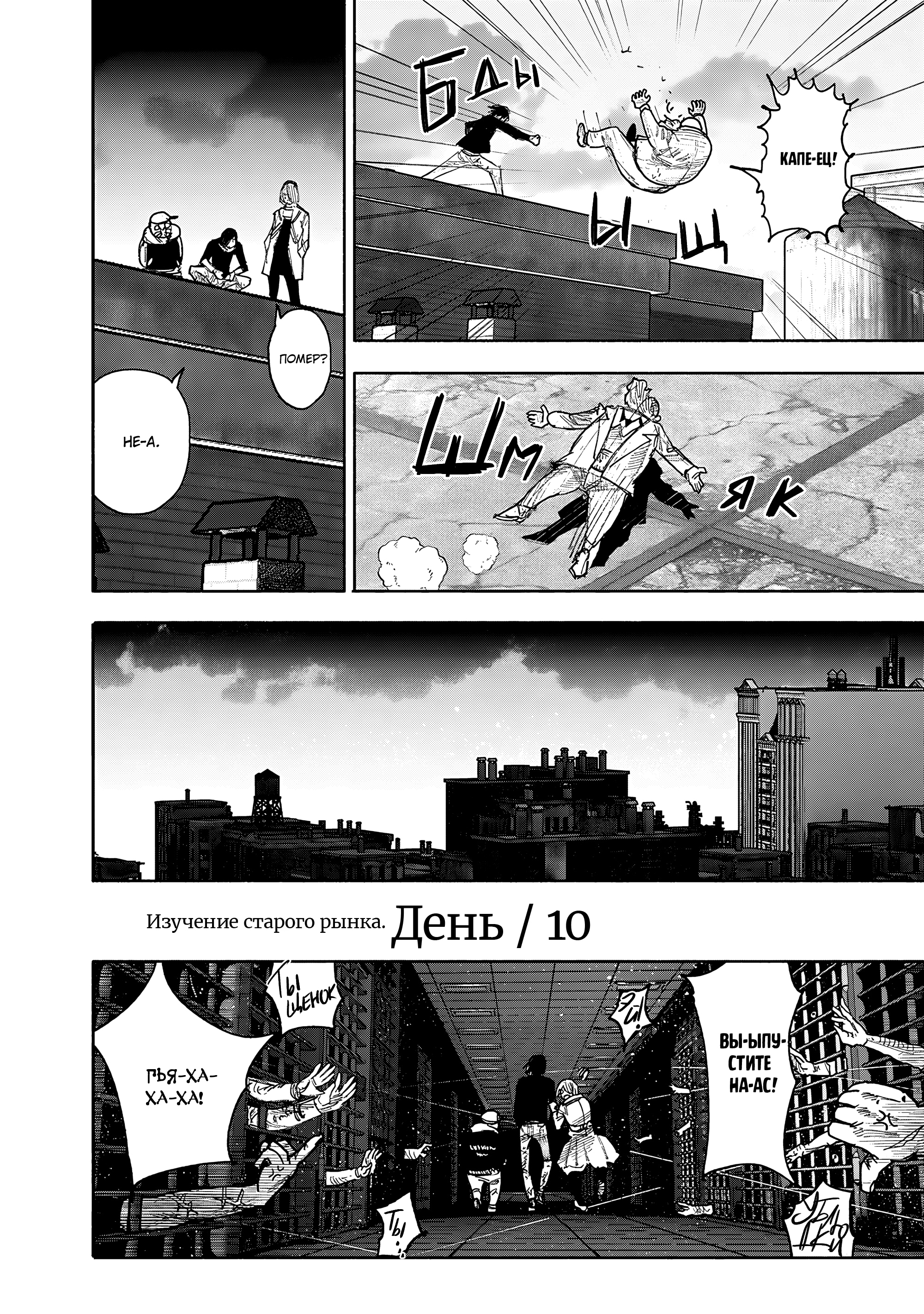 Read Тёдзин Х Manga Online