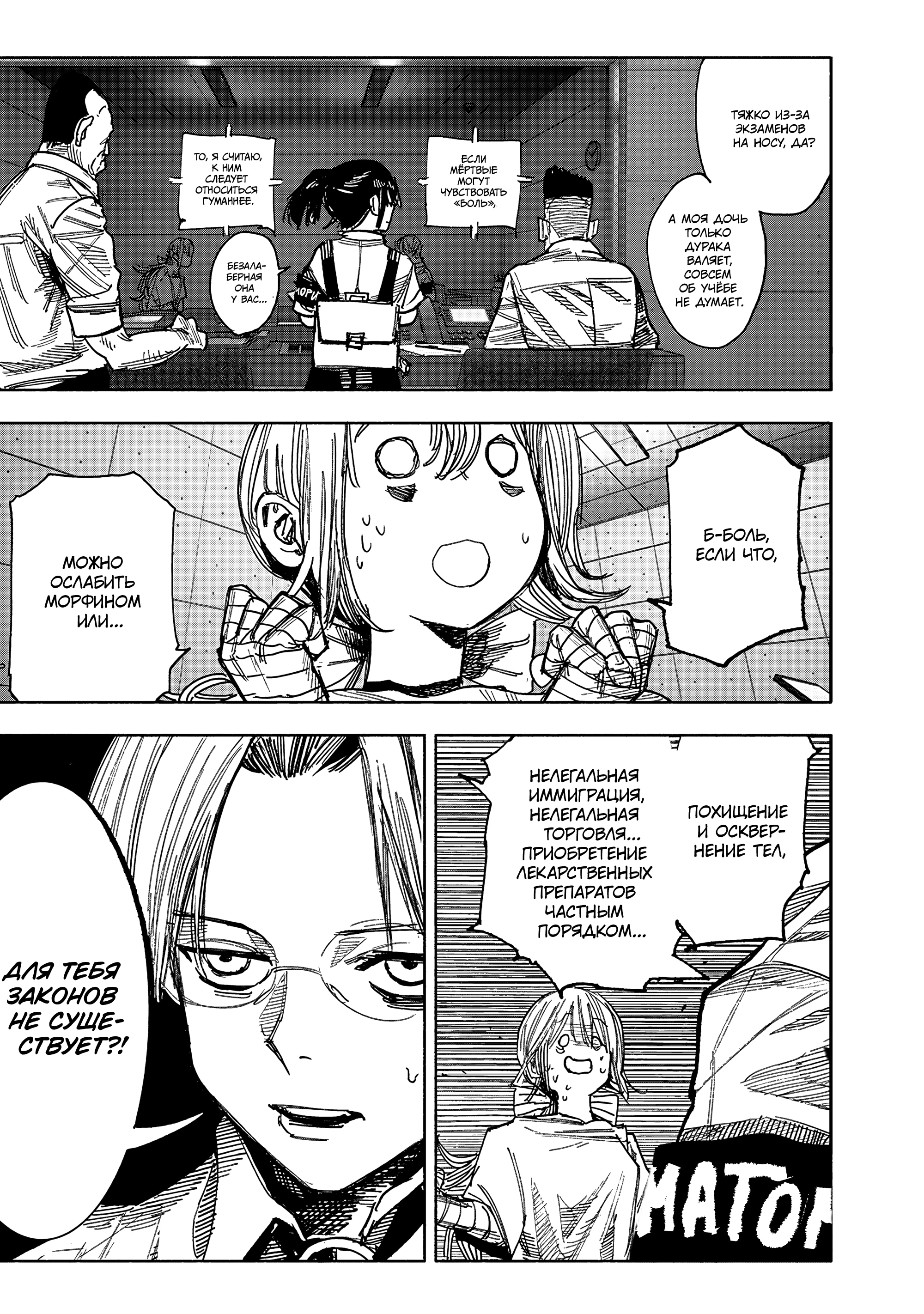 Read Тёдзин Х Manga Online