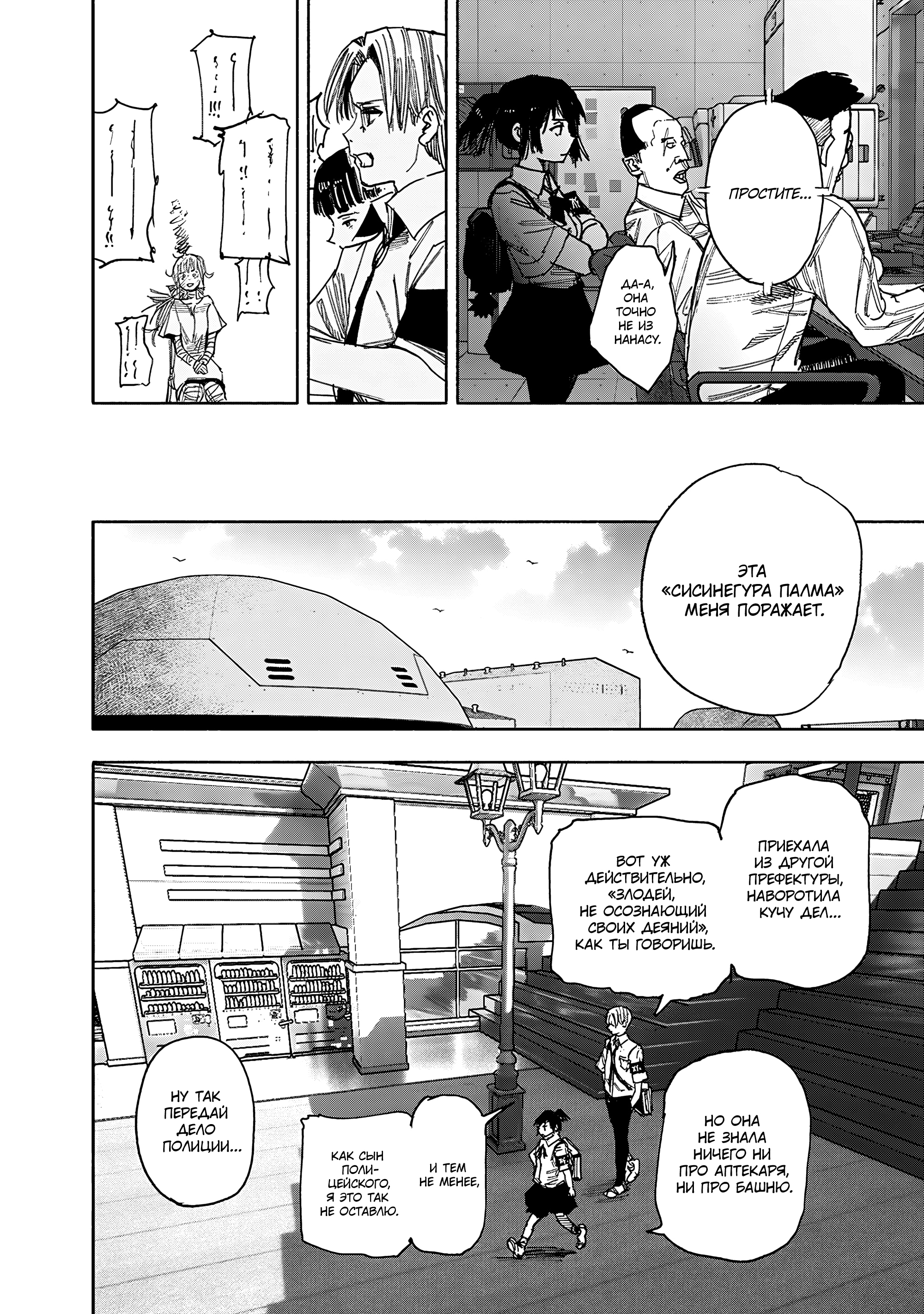 Read Тёдзин Х Manga Online