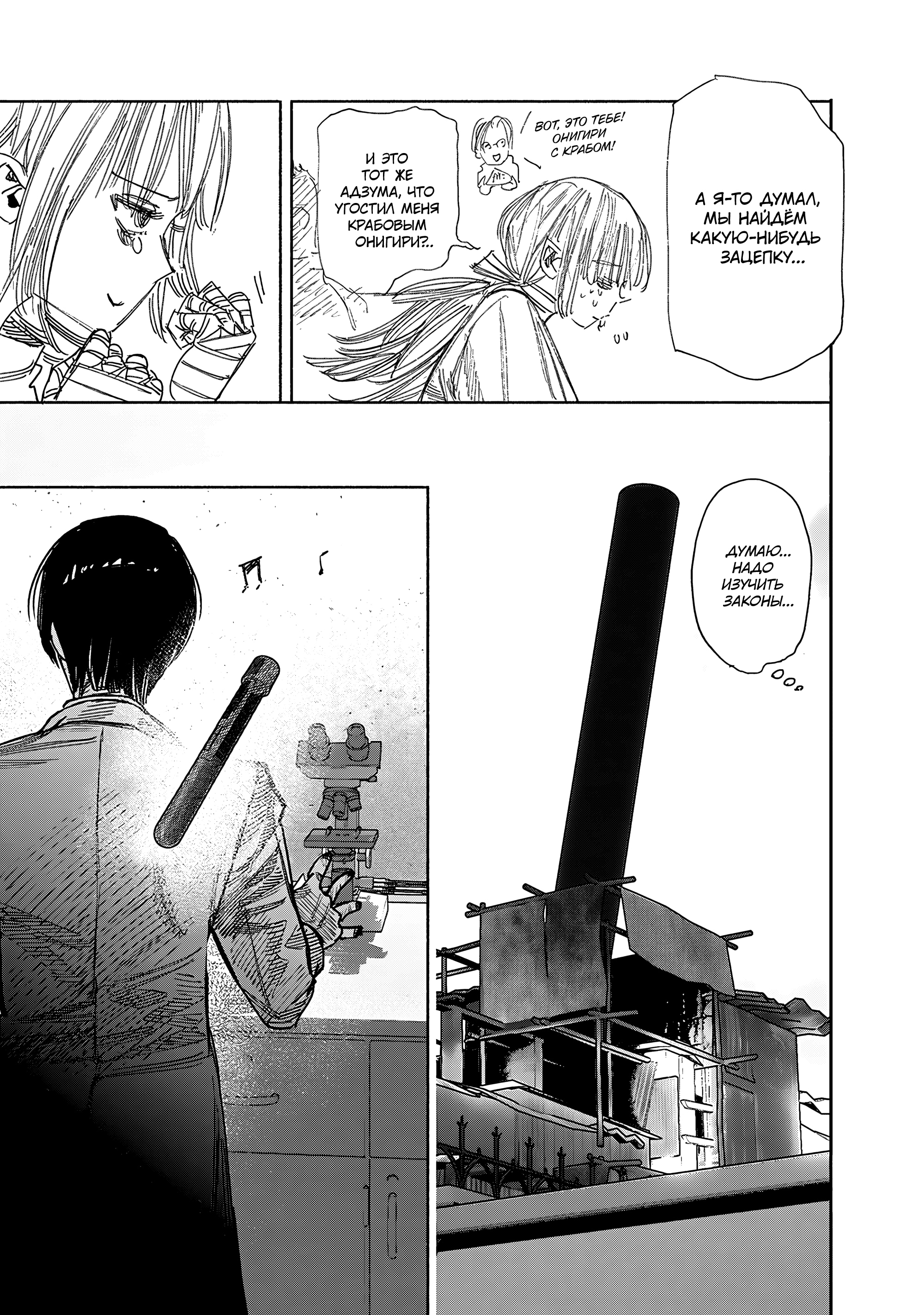 Read Тёдзин Х Manga Online