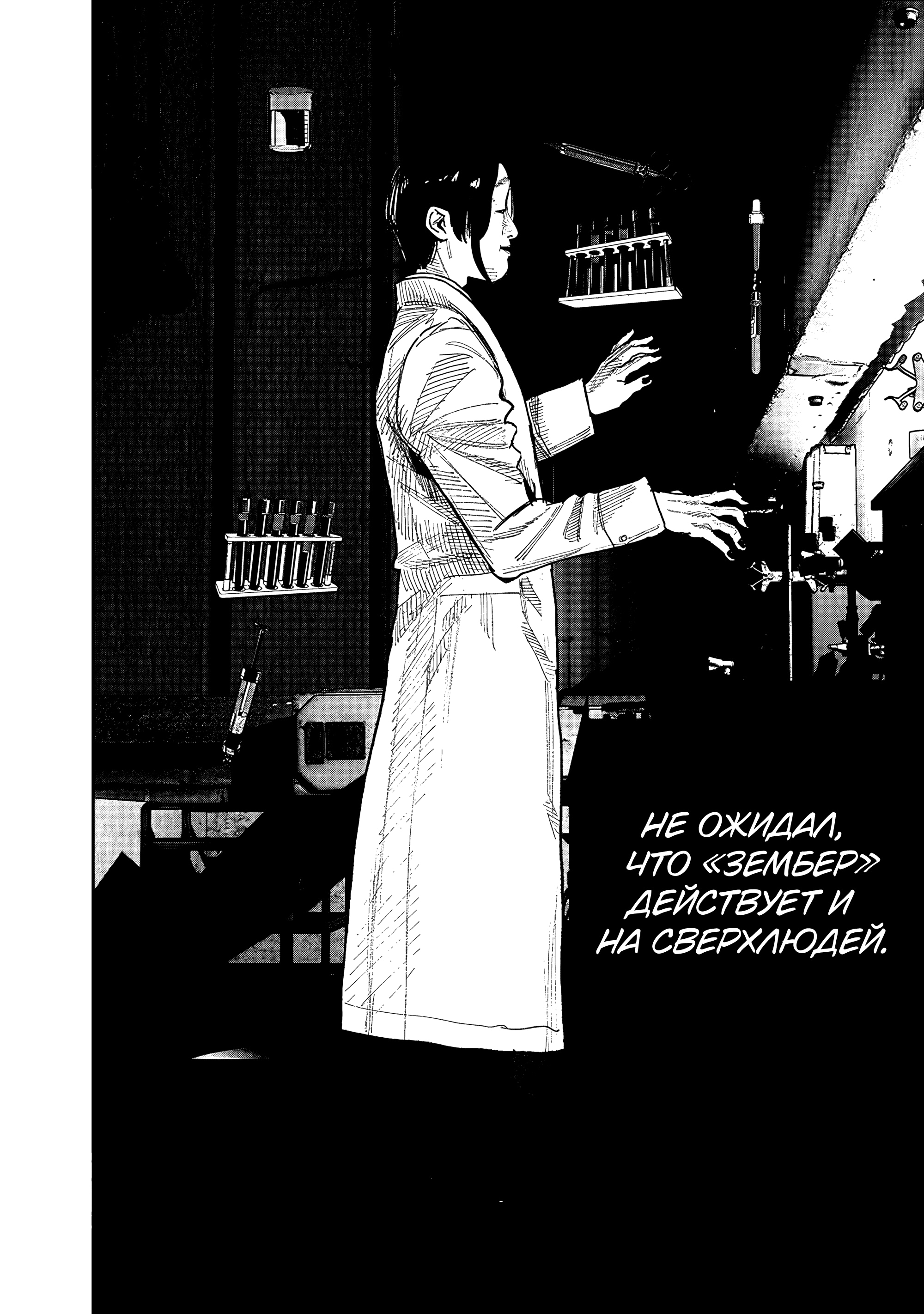 Read Тёдзин Х Manga Online