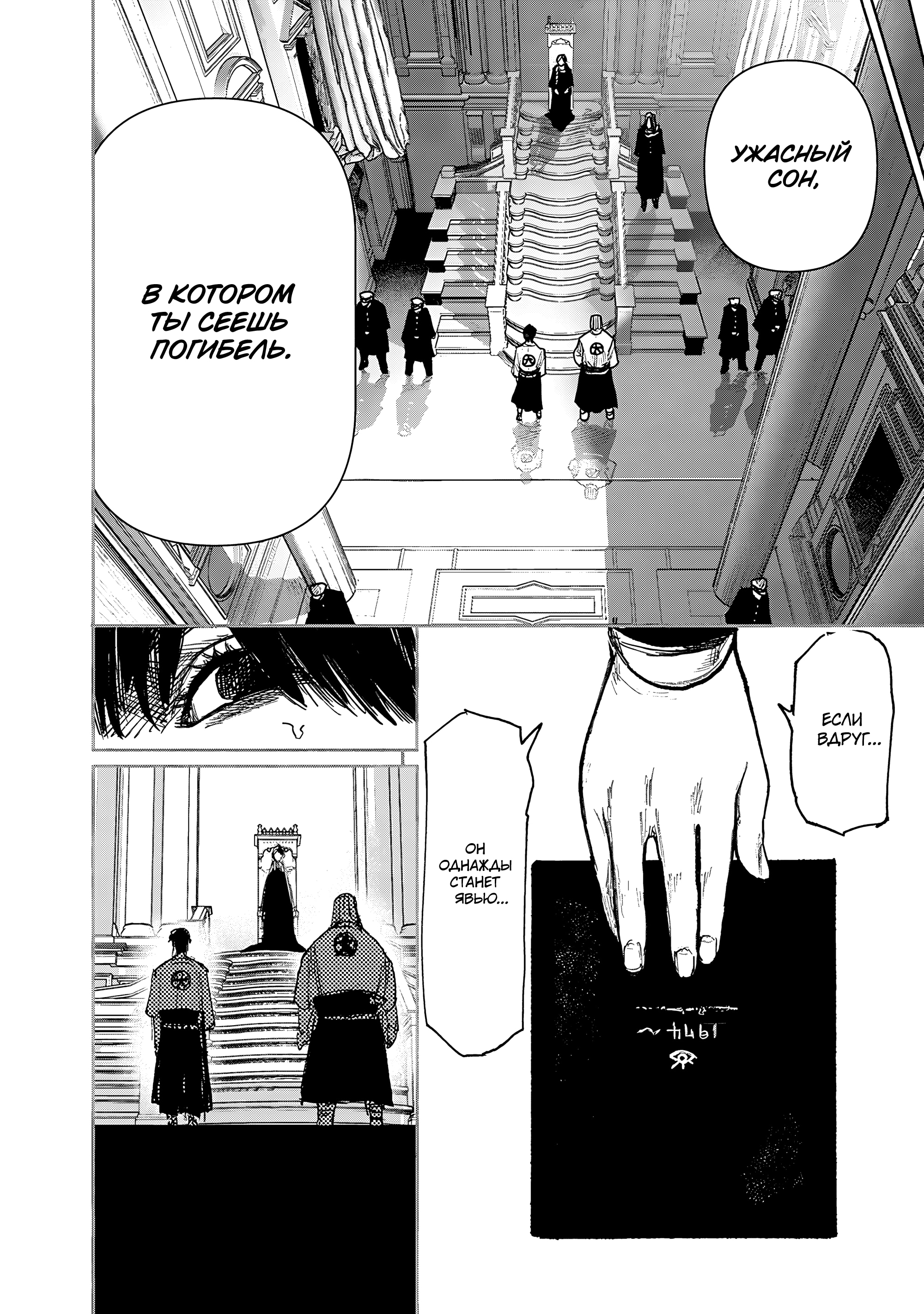 Read Тёдзин Х Manga Online