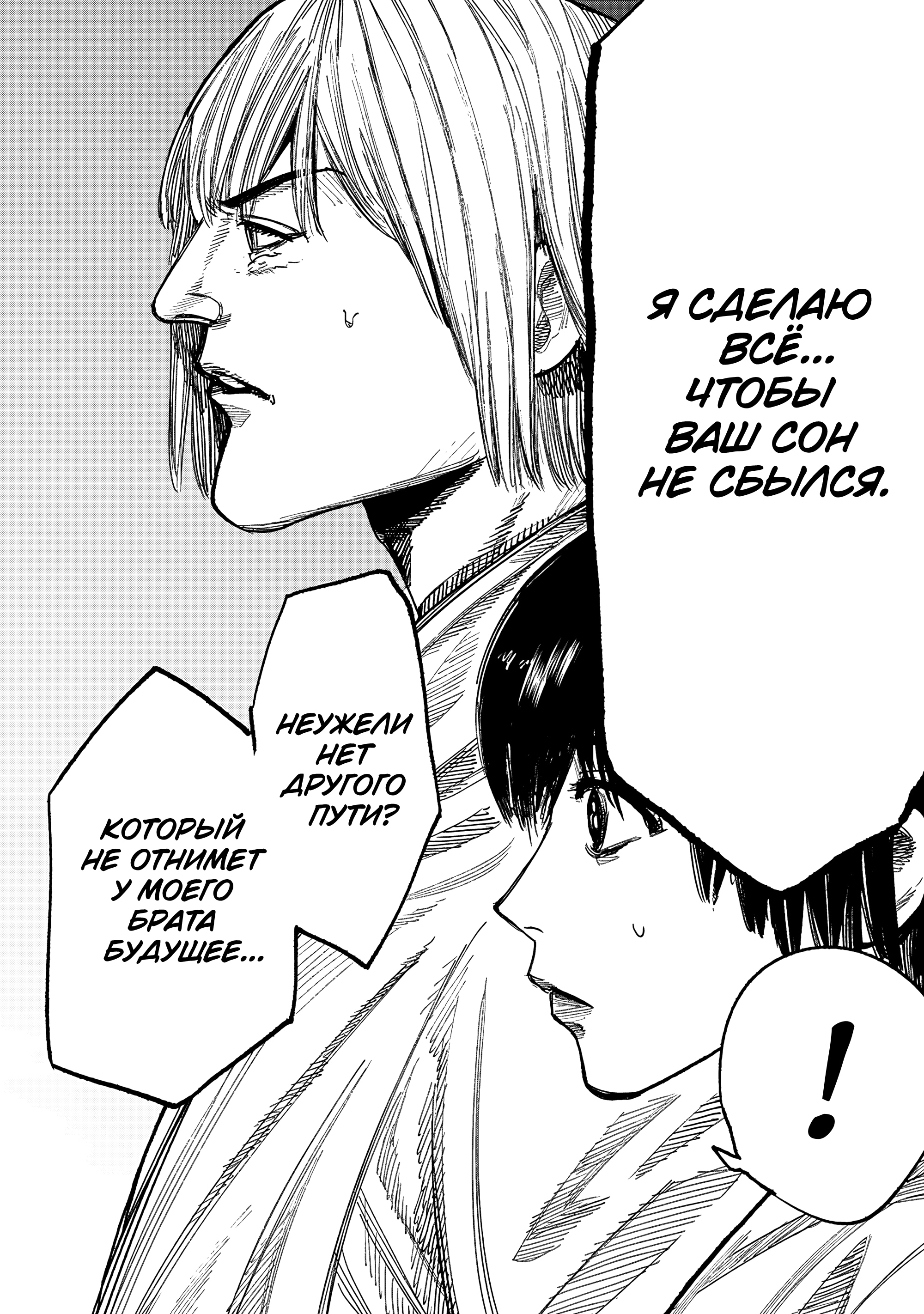 Read Тёдзин Х Manga Online