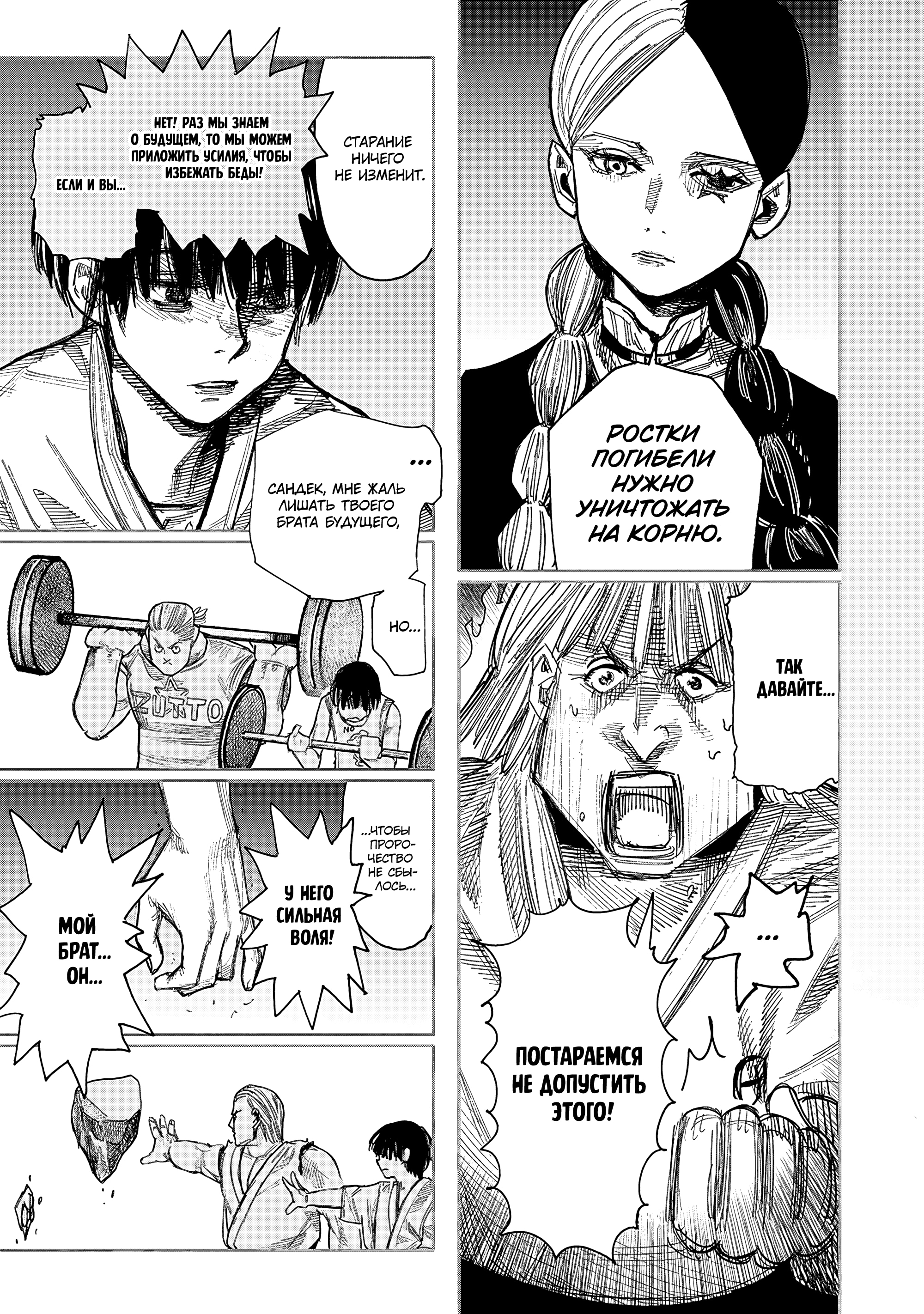 Read Тёдзин Х Manga Online