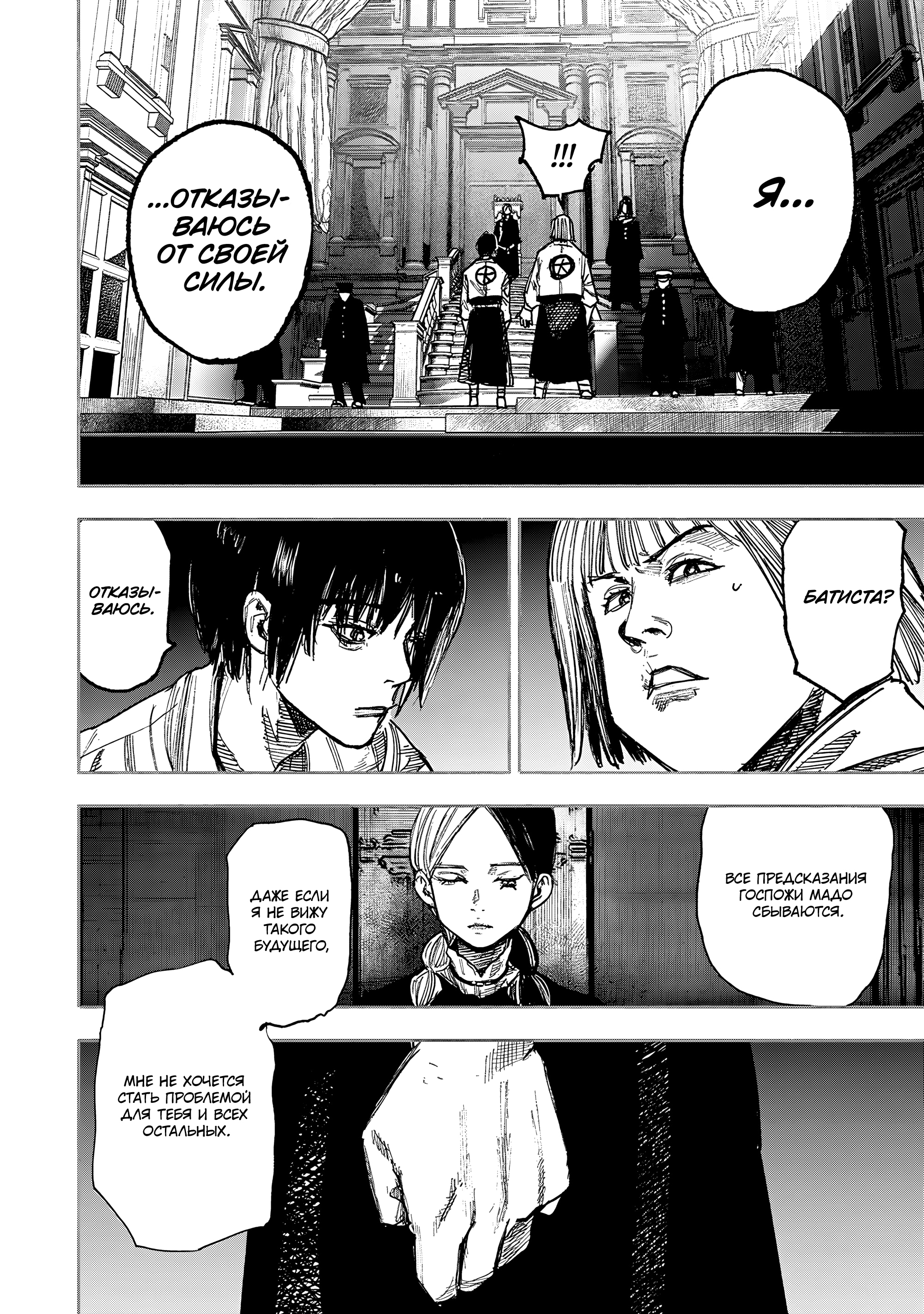 Read Тёдзин Х Manga Online