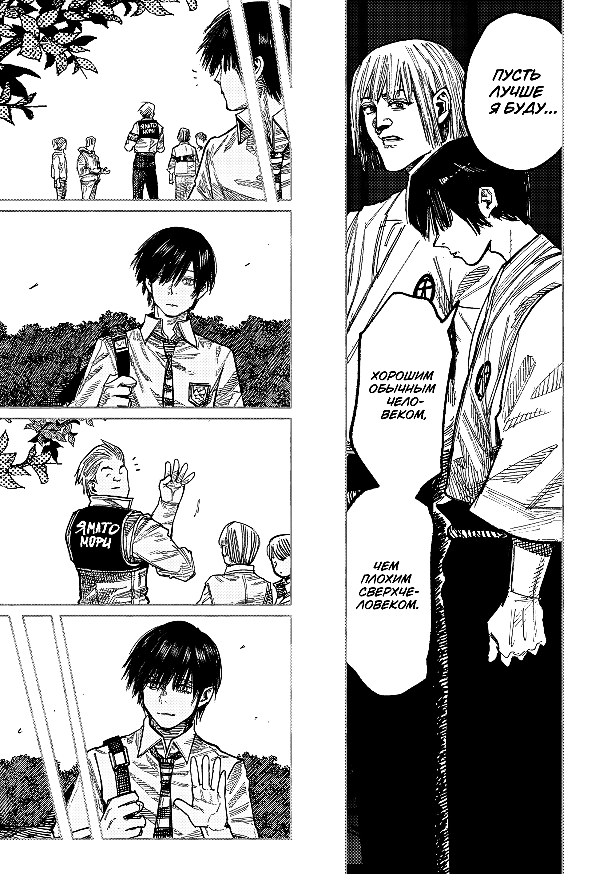 Read Тёдзин Х Manga Online