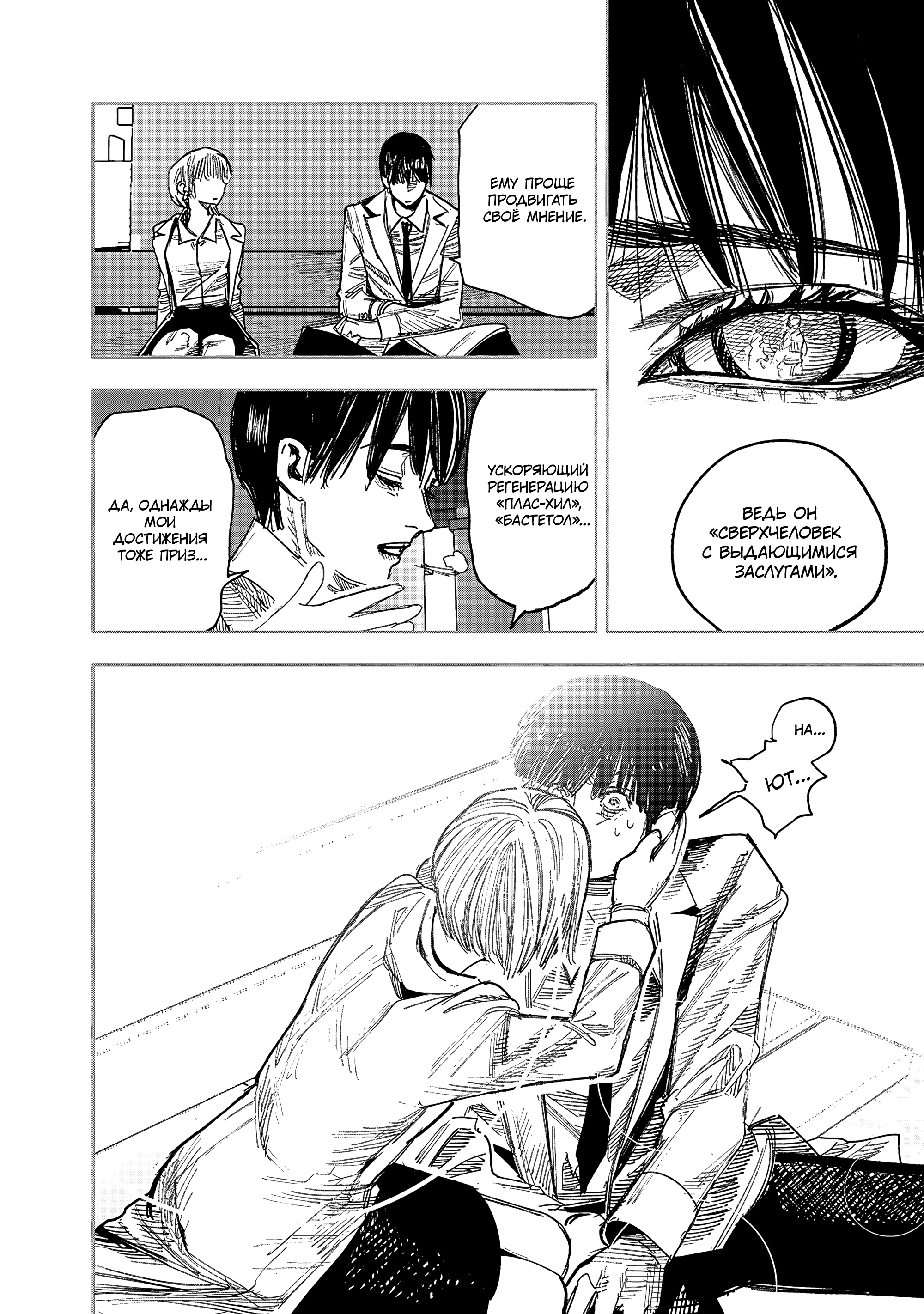 Read Тёдзин Х Manga Online