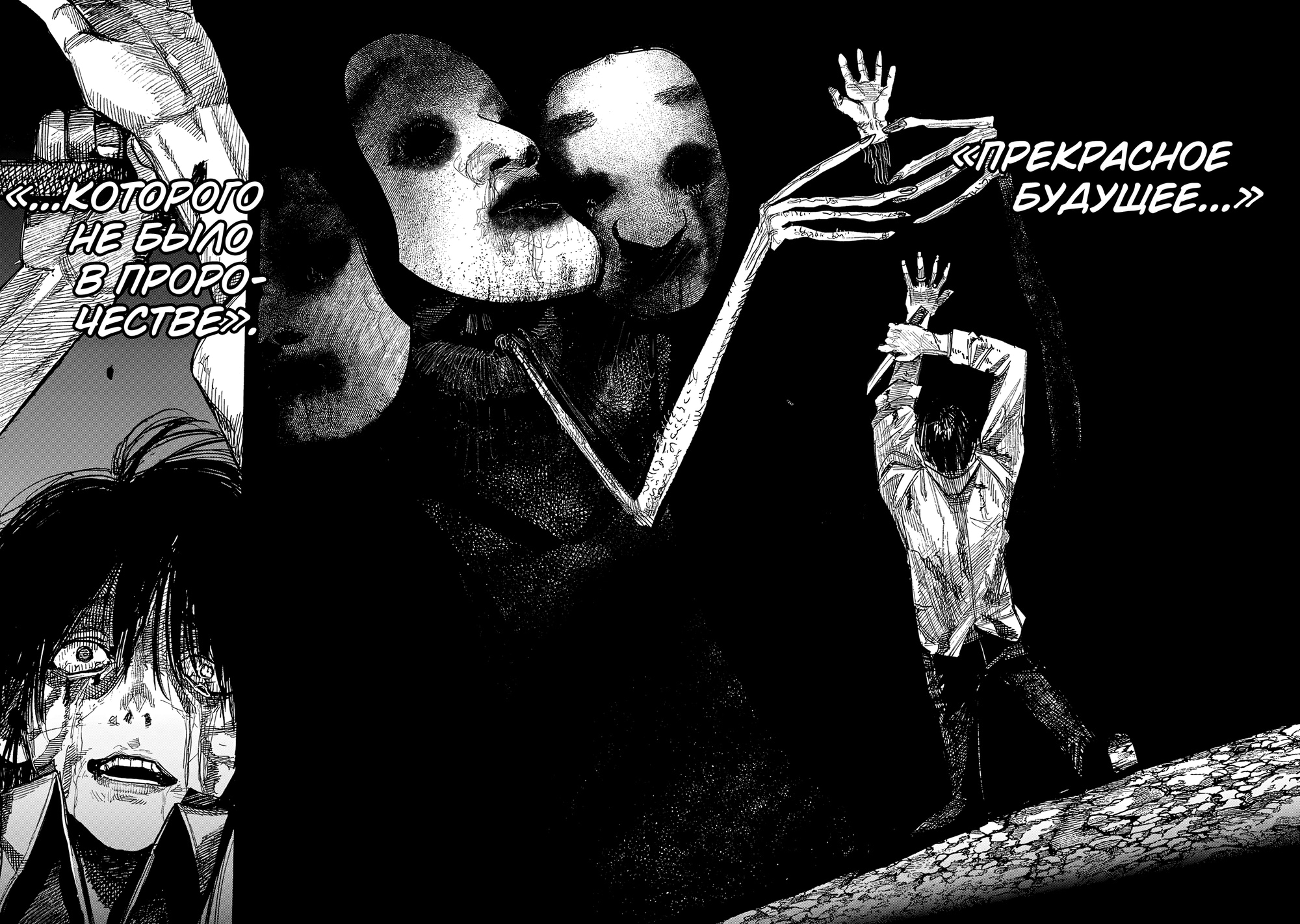 Read Тёдзин Х Manga Online