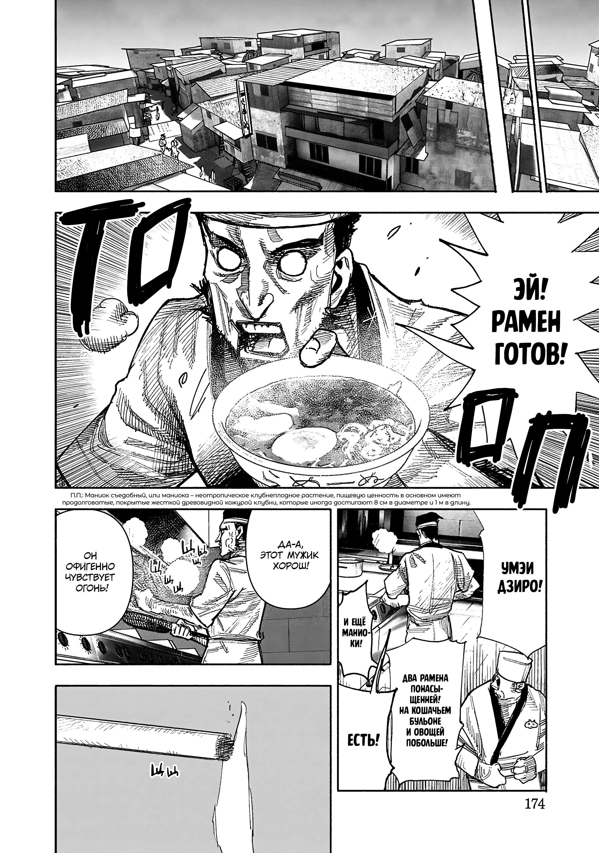 Read Тёдзин Х Manga Online