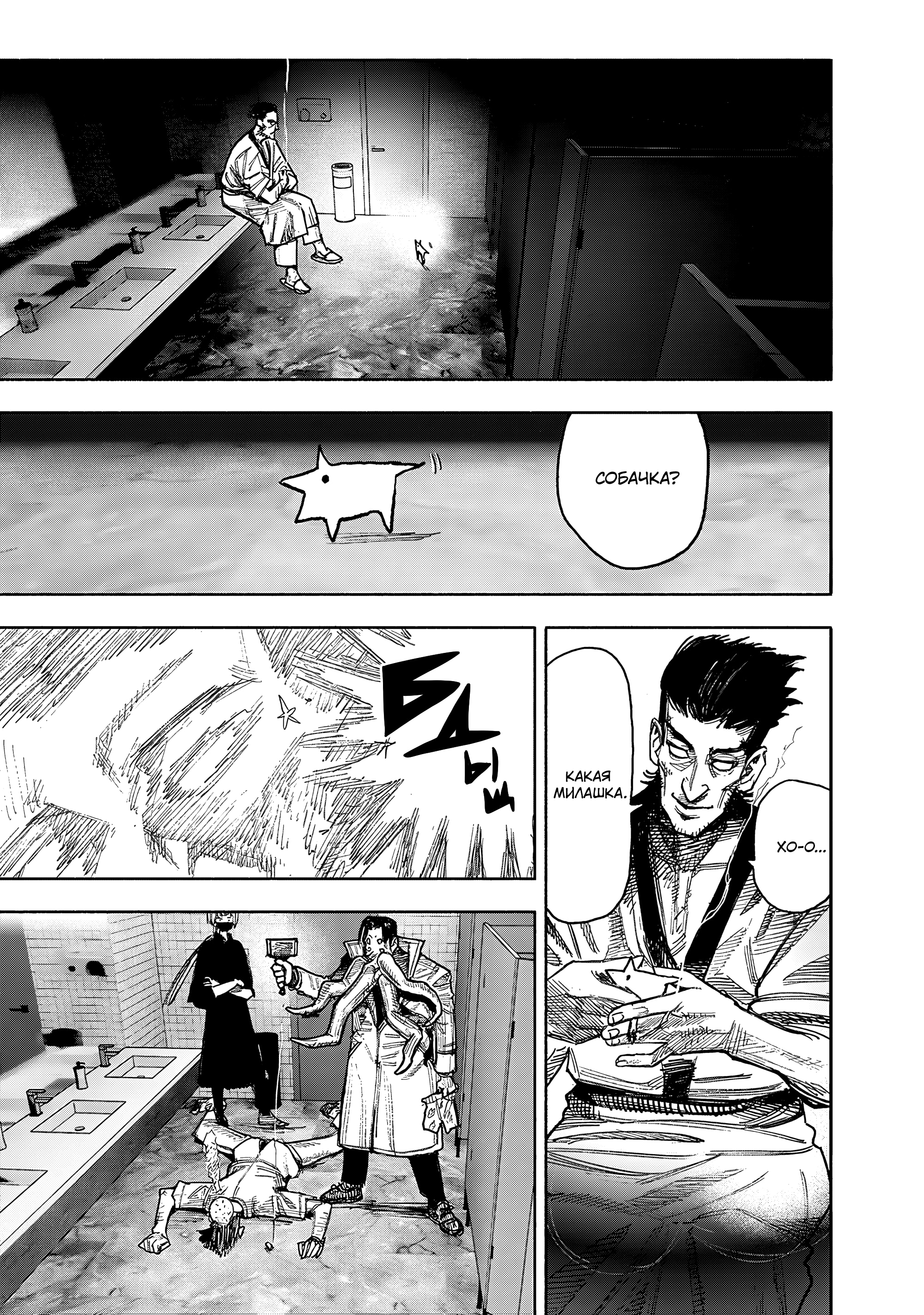 Read Тёдзин Х Manga Online