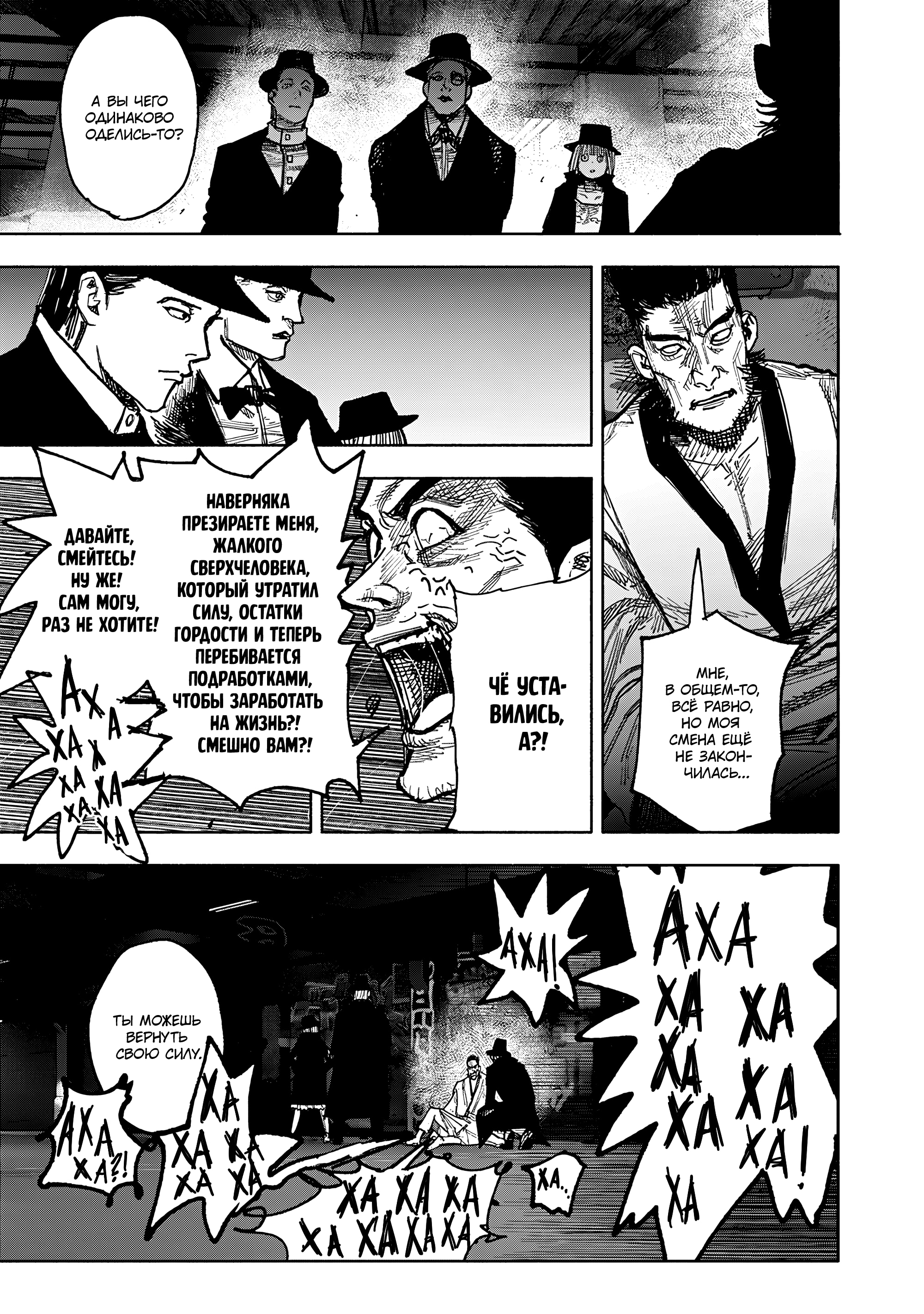 Read Тёдзин Х Manga Online