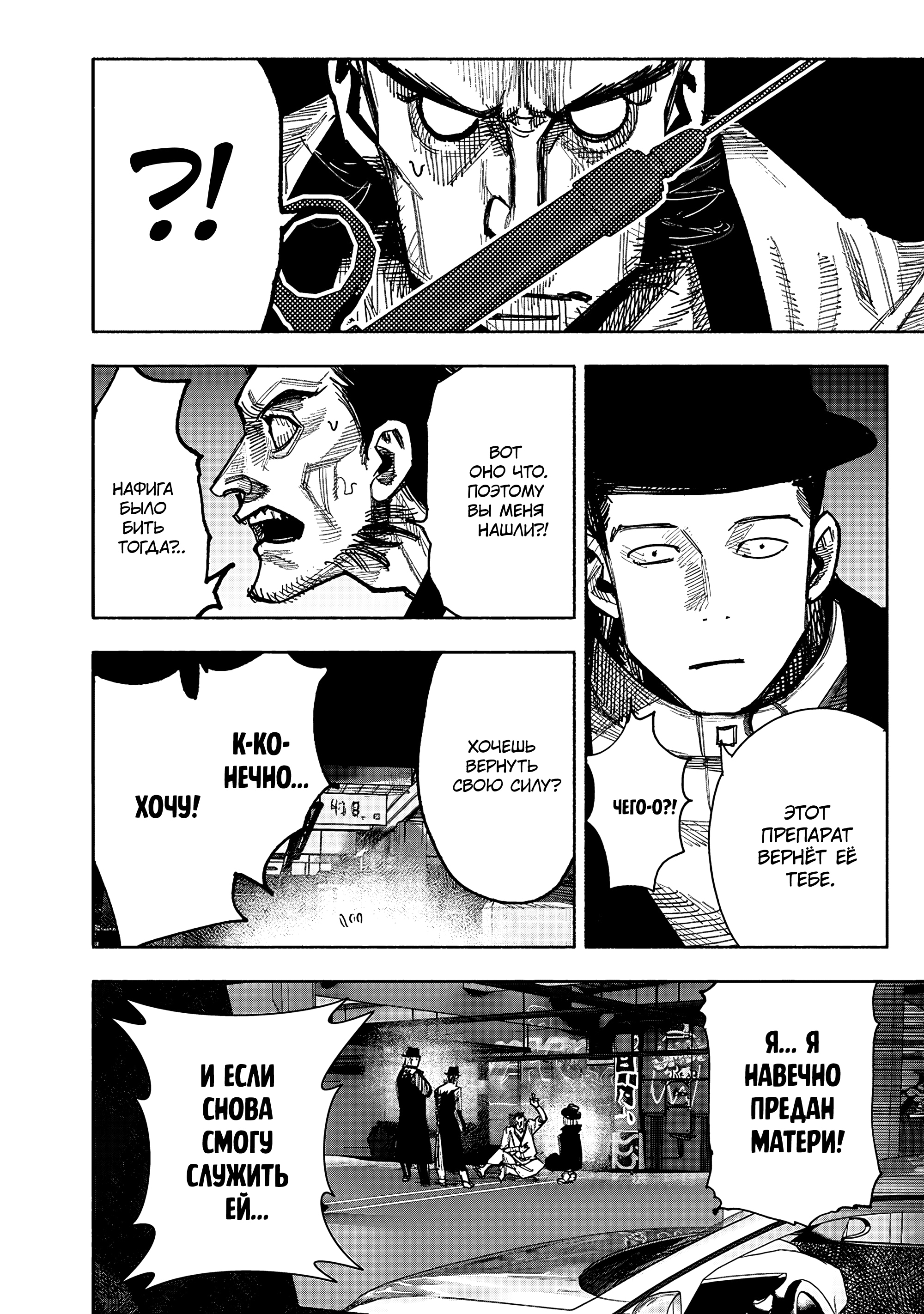 Read Тёдзин Х Manga Online