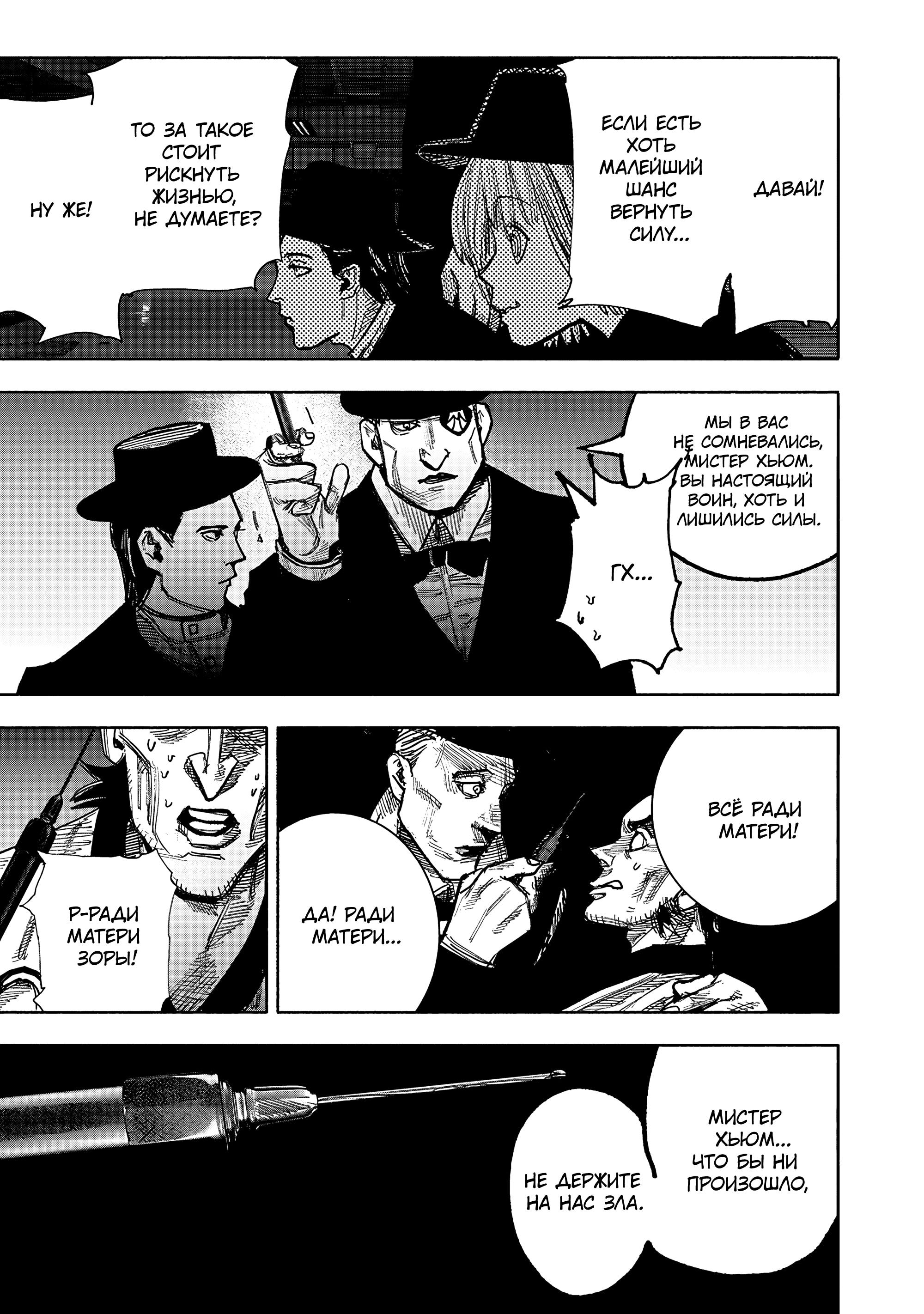 Read Тёдзин Х Manga Online