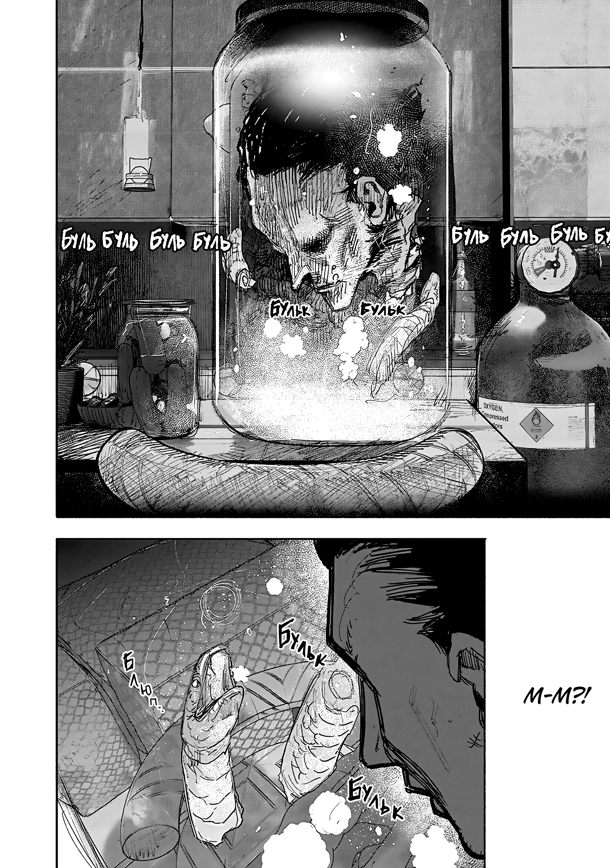 Read Тёдзин Х Manga Online