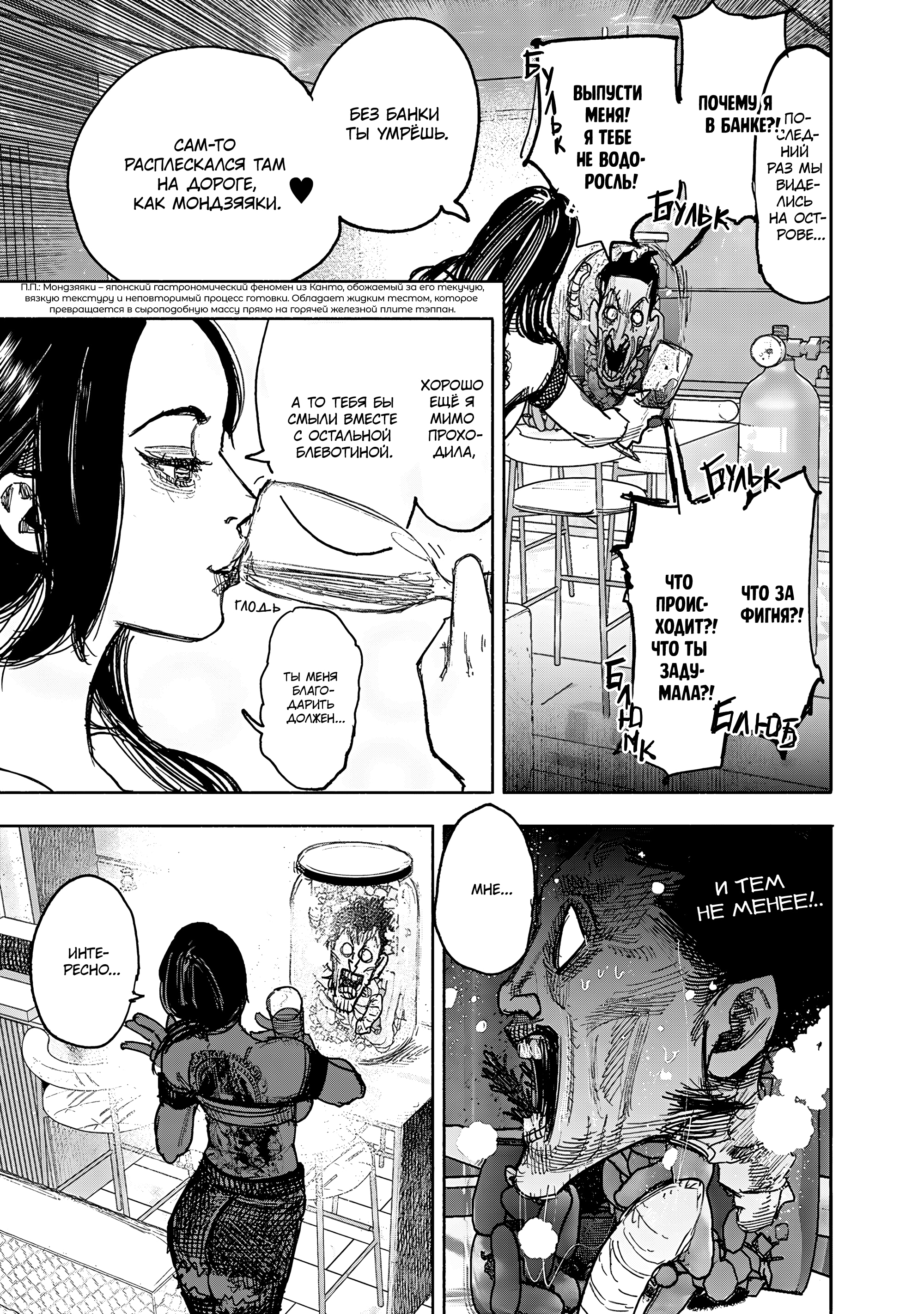 Read Тёдзин Х Manga Online