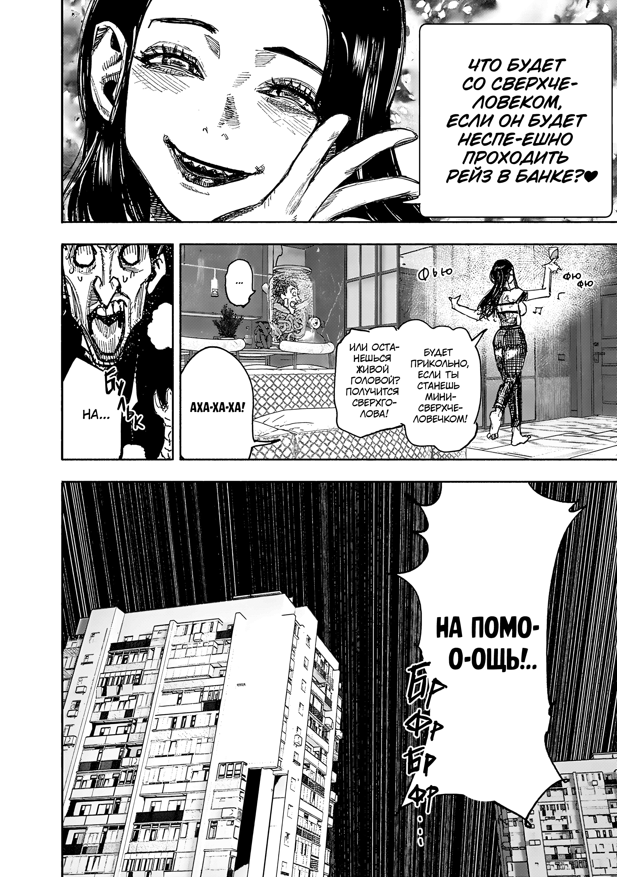 Read Тёдзин Х Manga Online