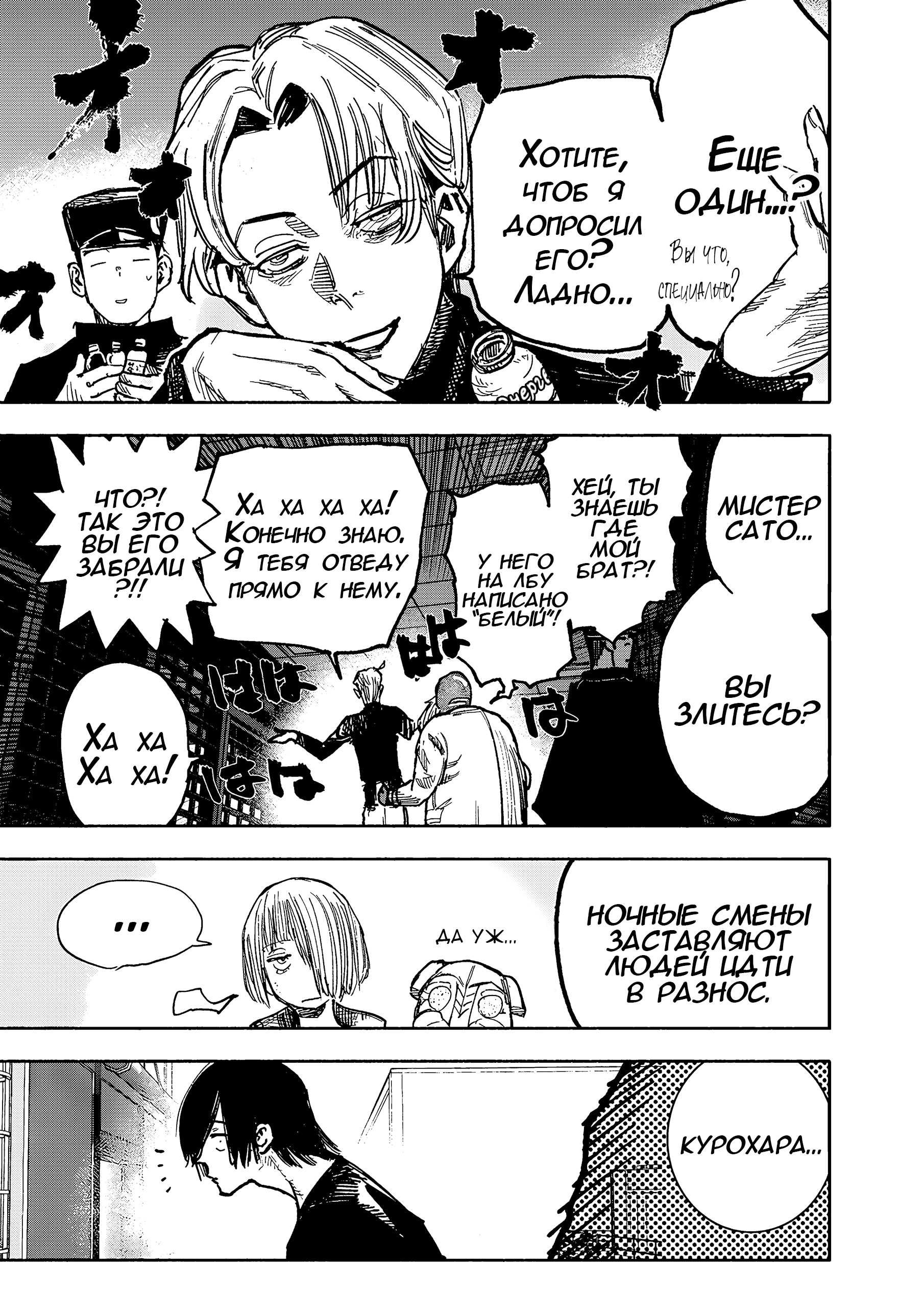 Read Тёдзин Х Manga Online