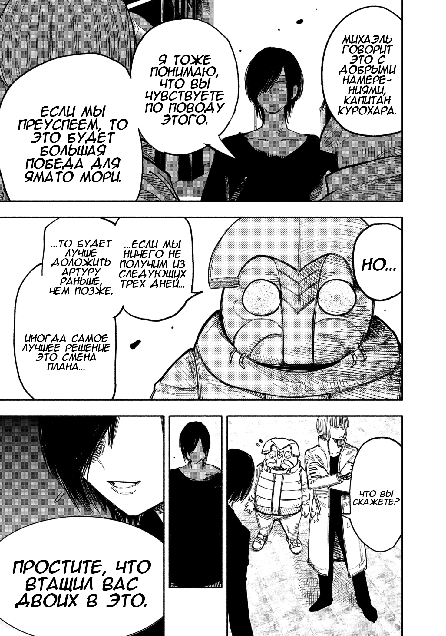 Read Тёдзин Х Manga Online