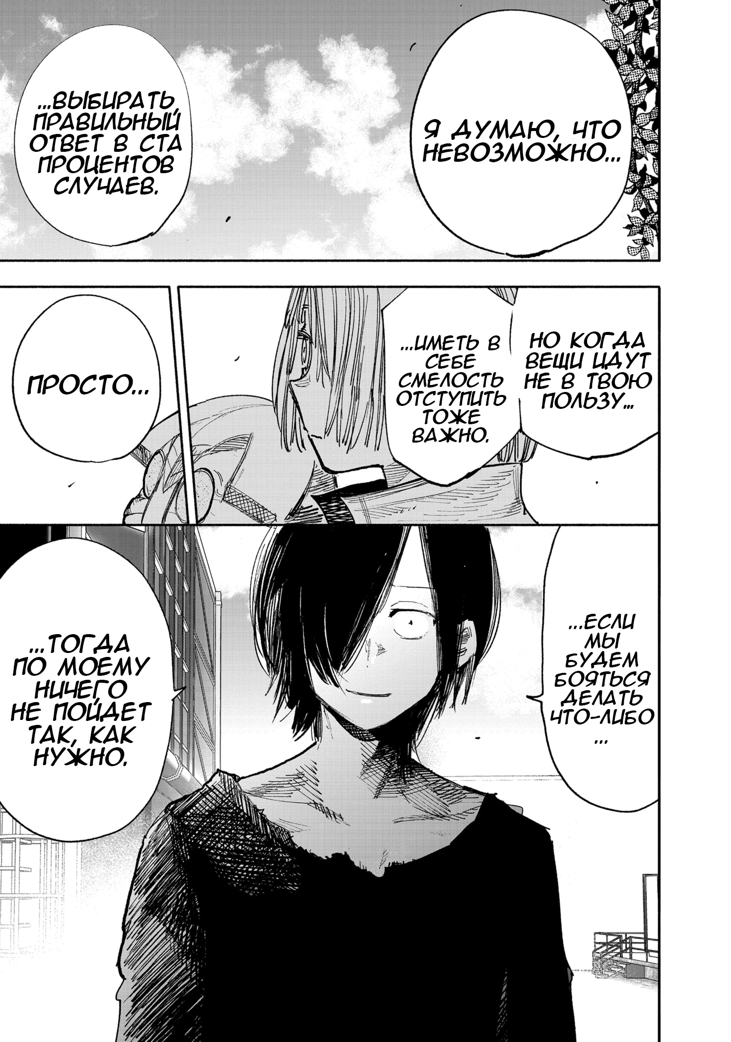 Read Тёдзин Х Manga Online