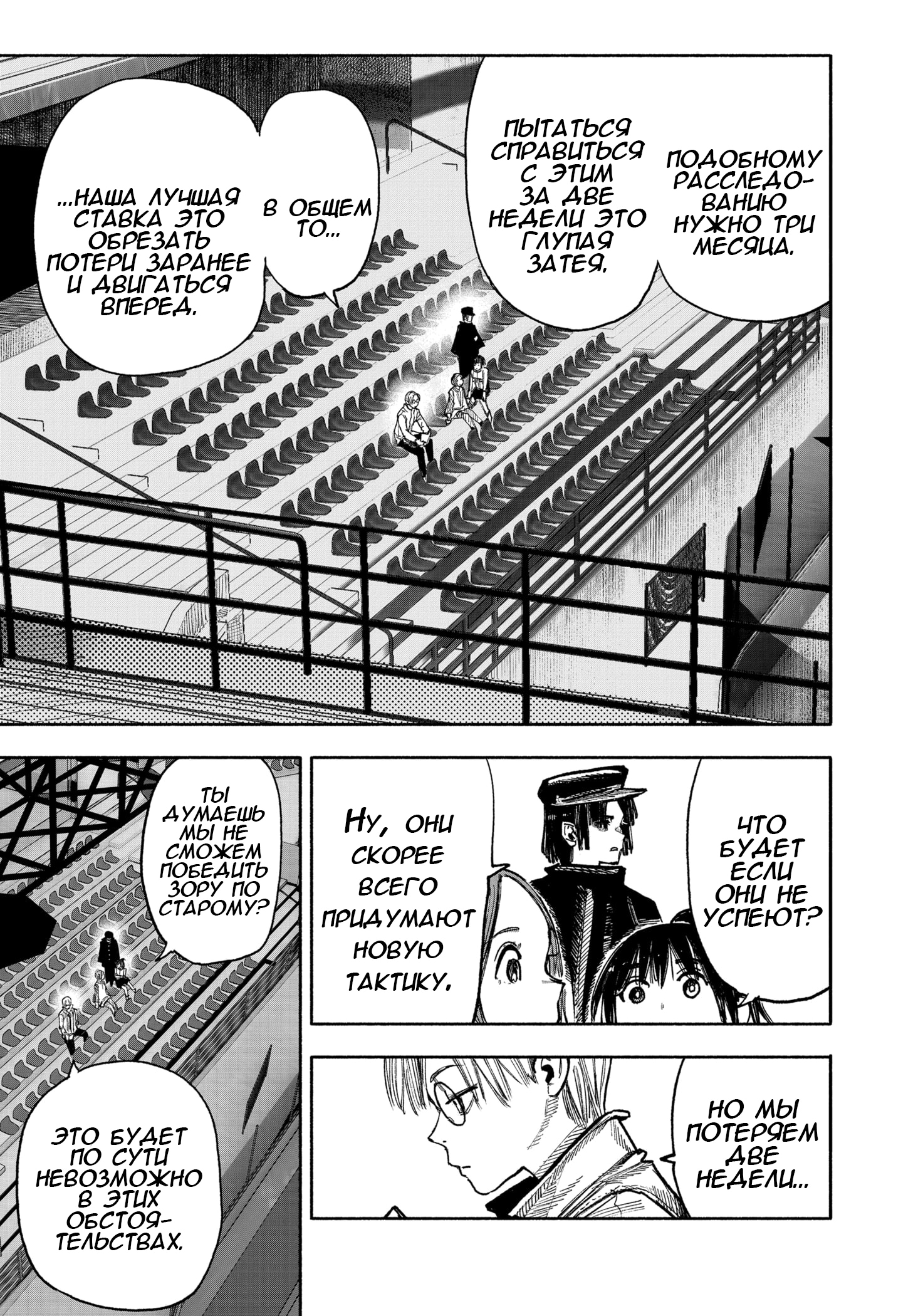 Read Тёдзин Х Manga Online