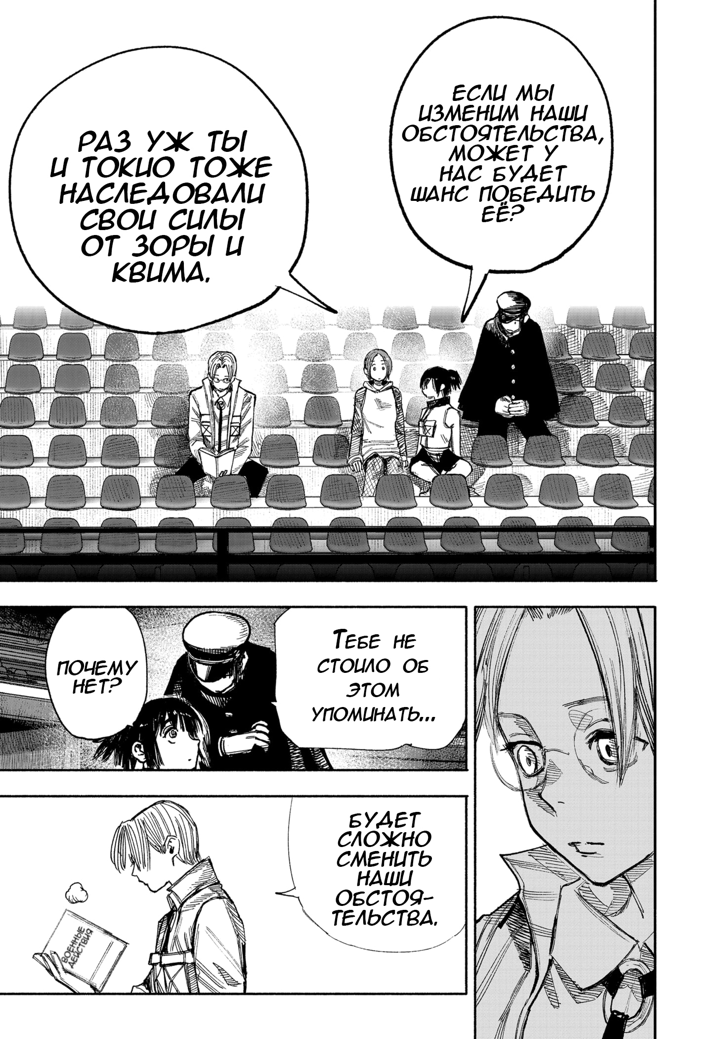 Read Тёдзин Х Manga Online