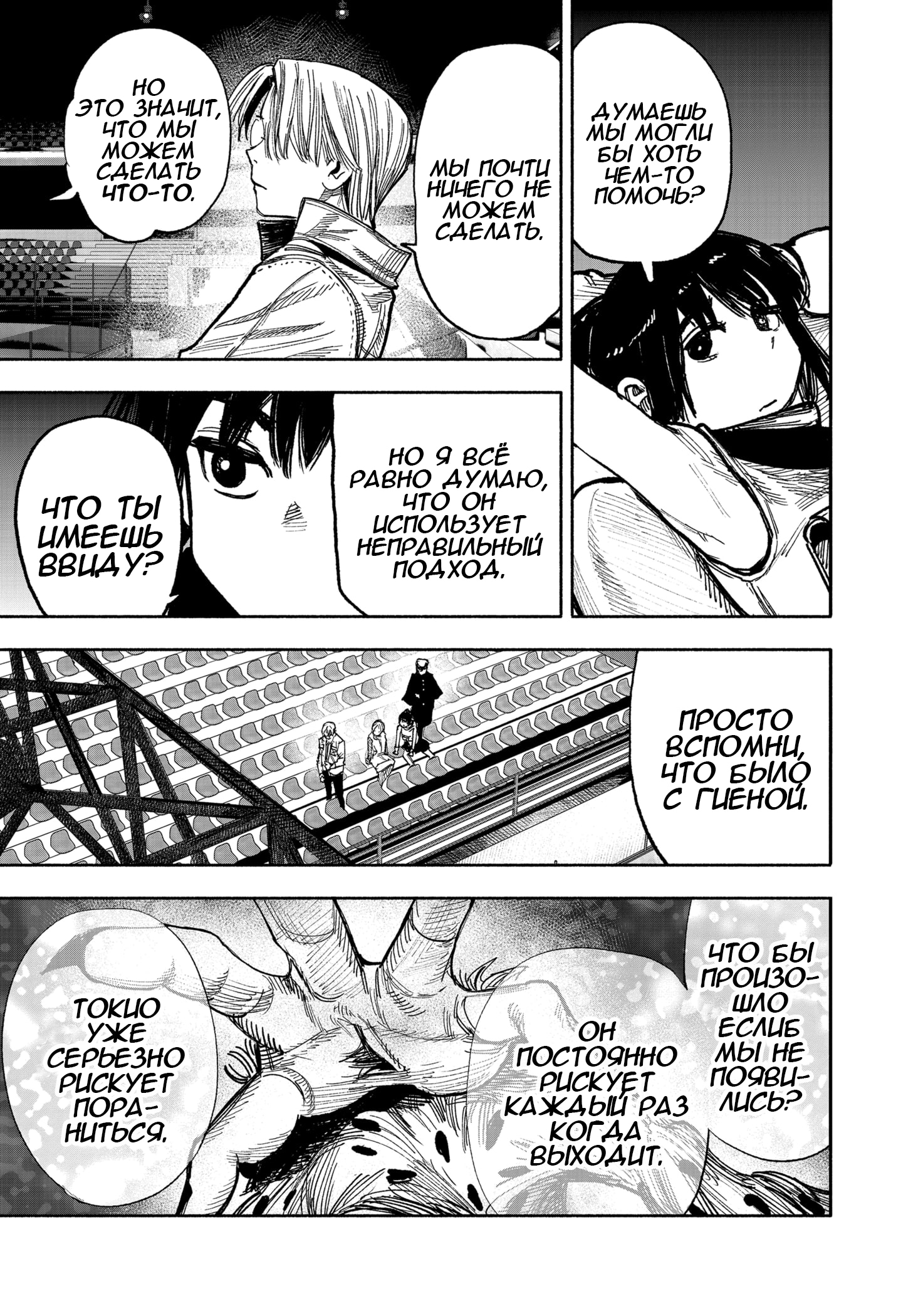 Read Тёдзин Х Manga Online