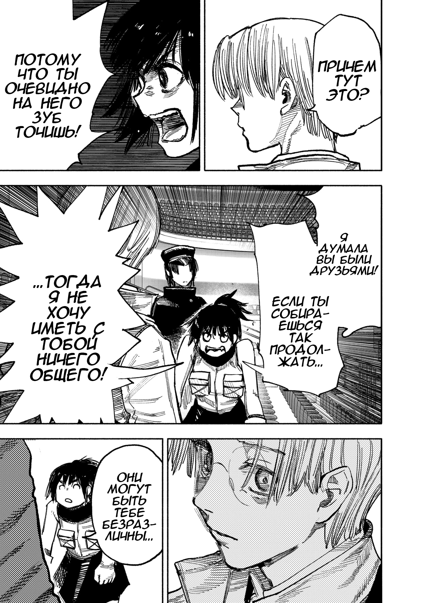 Read Тёдзин Х Manga Online