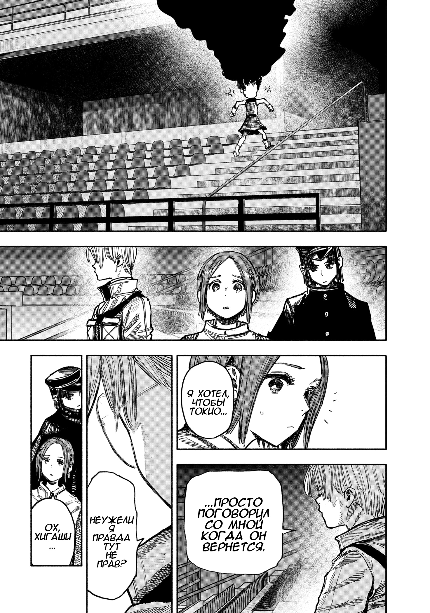 Read Тёдзин Х Manga Online