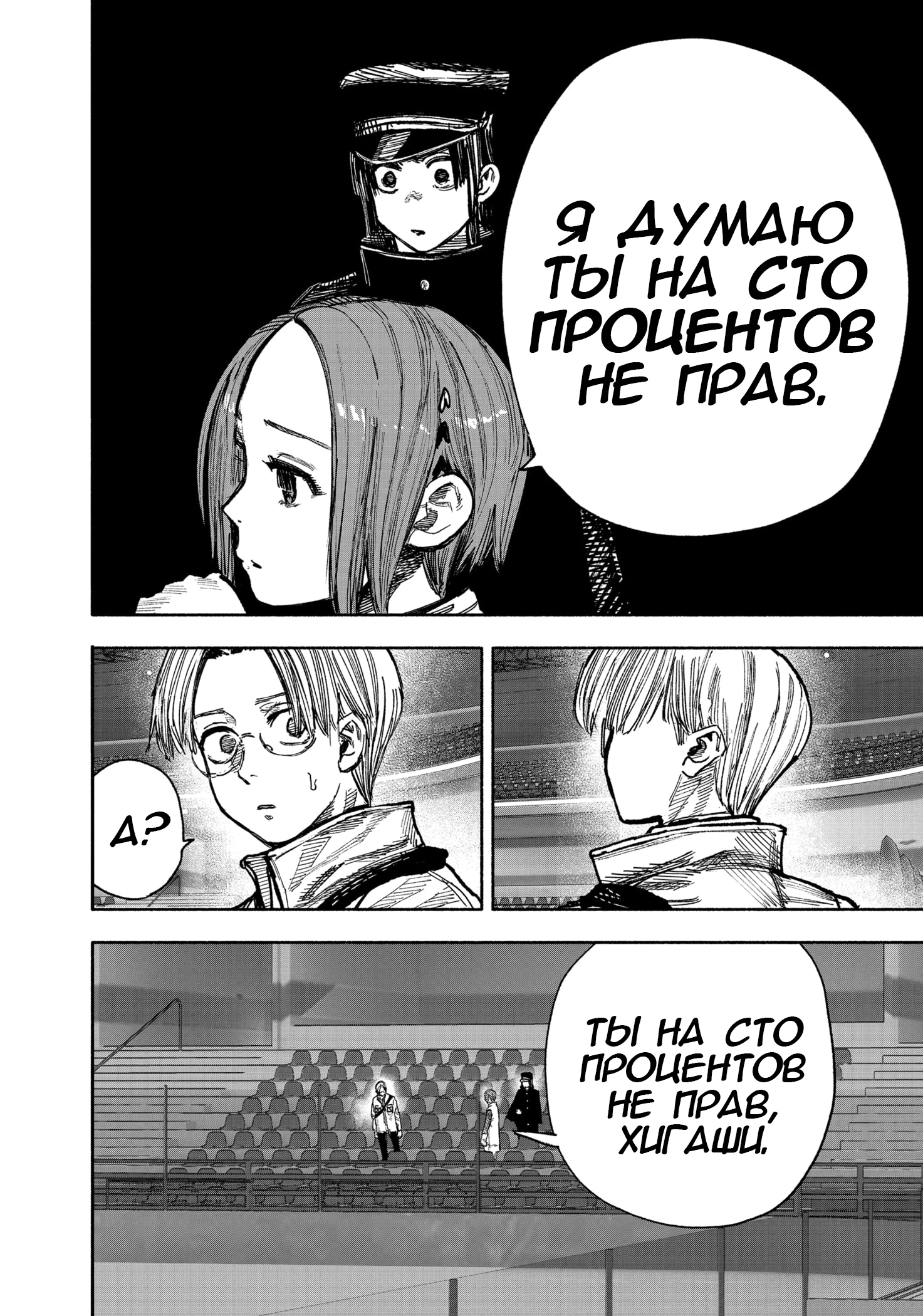 Read Тёдзин Х Manga Online